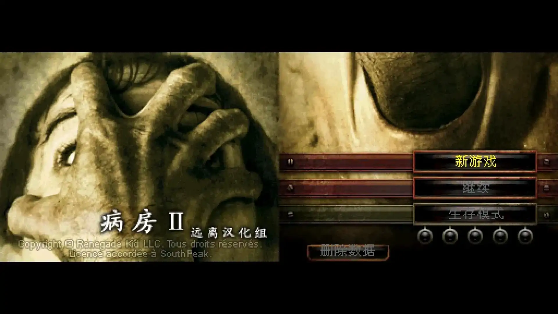 病房2