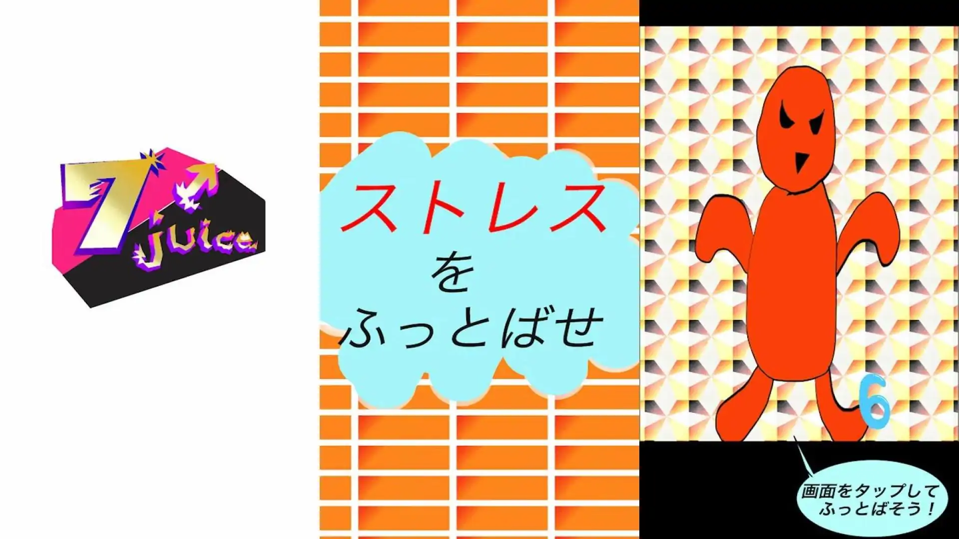 吹走压力