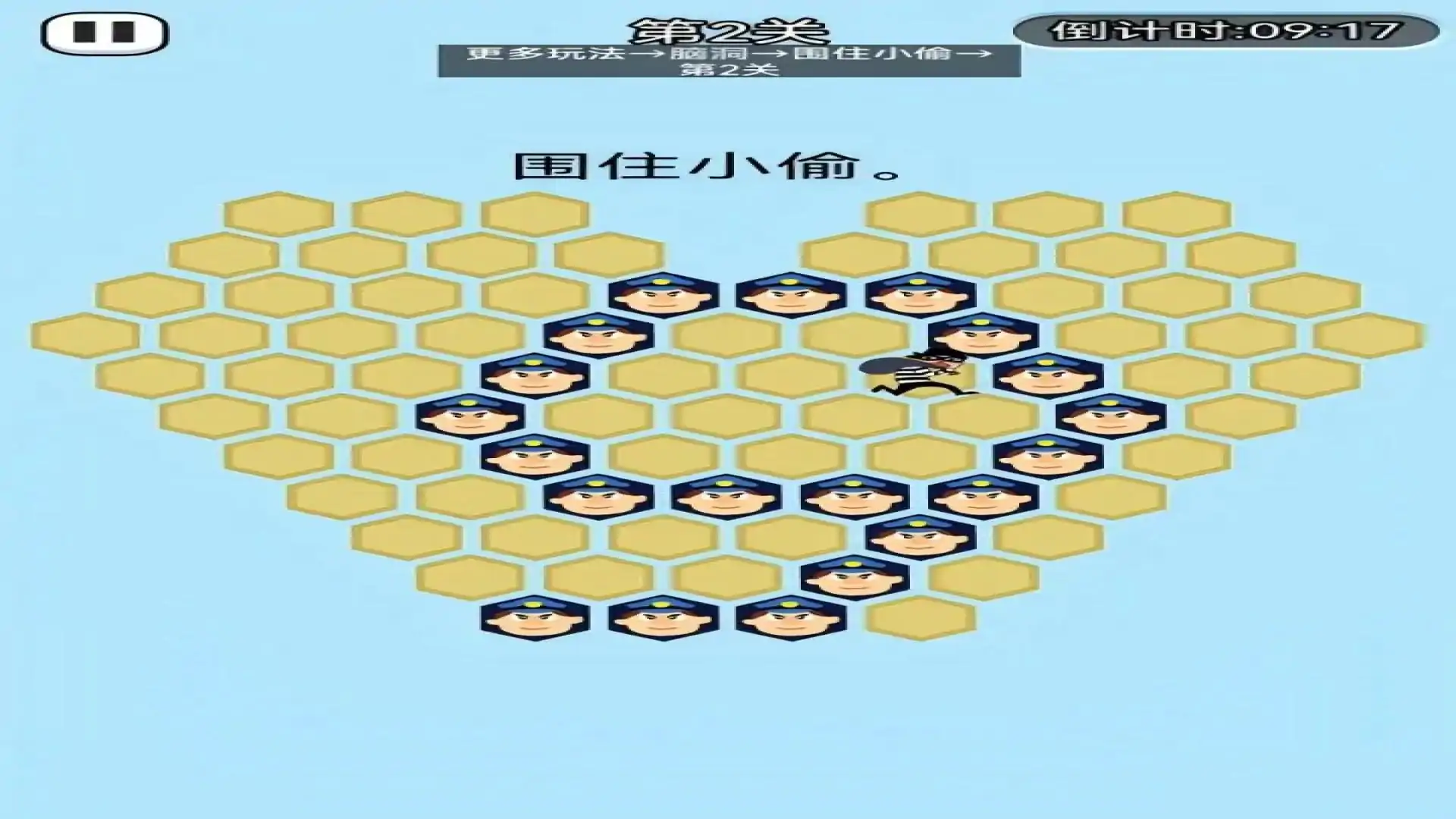 他来抓你了