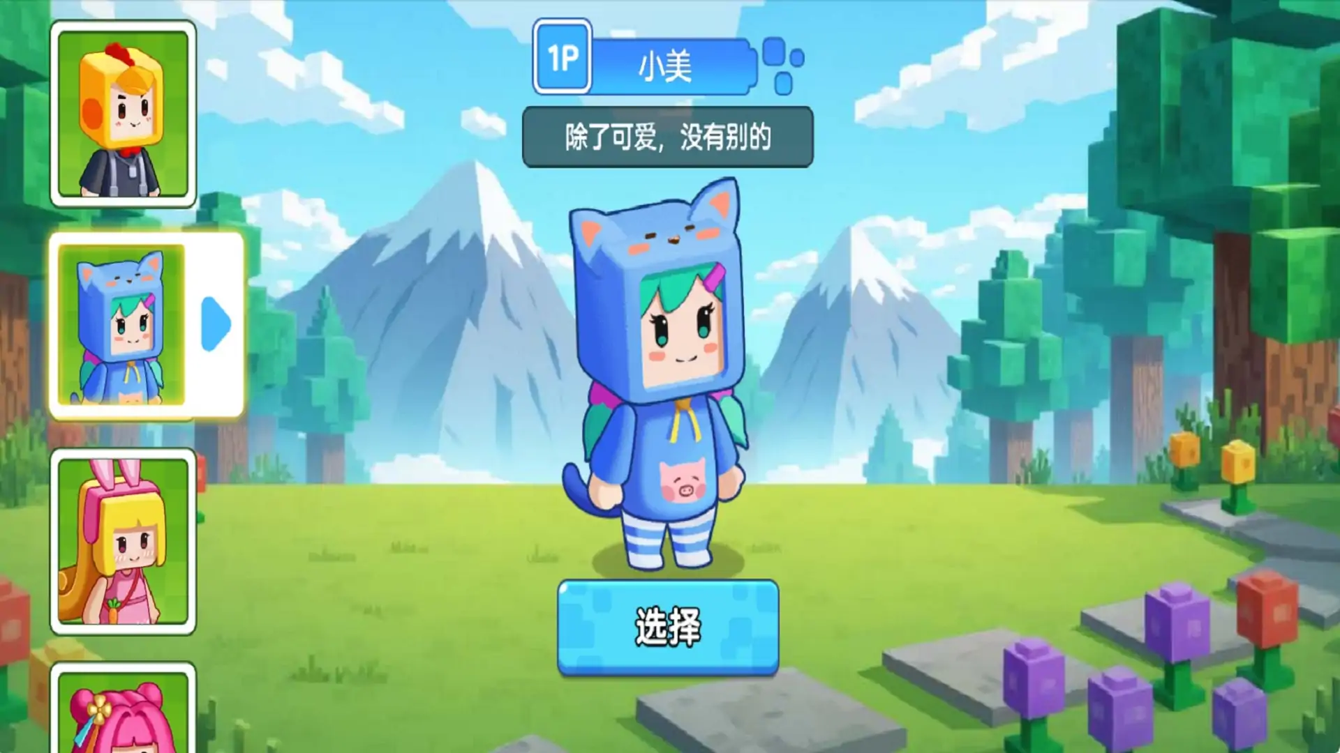 双人像素世界冒险