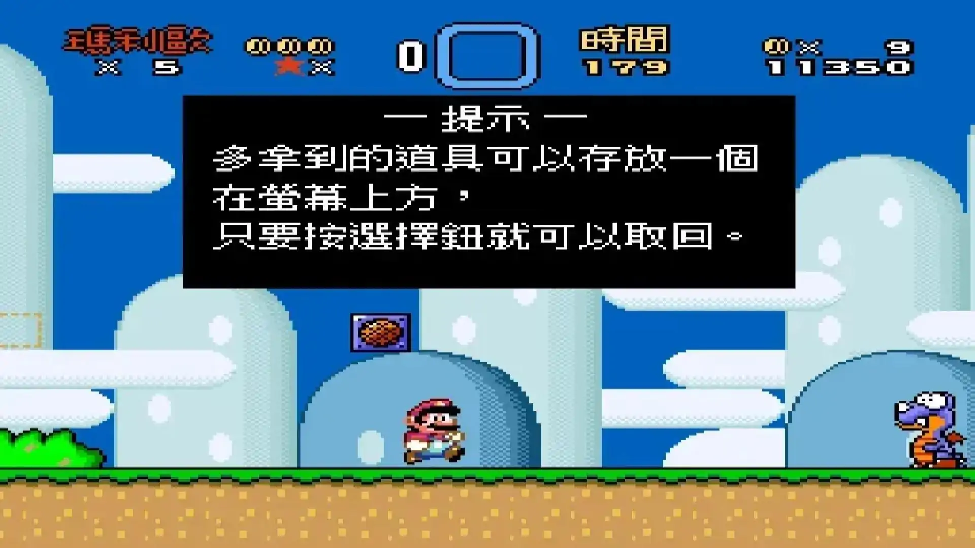 超级马力欧世界