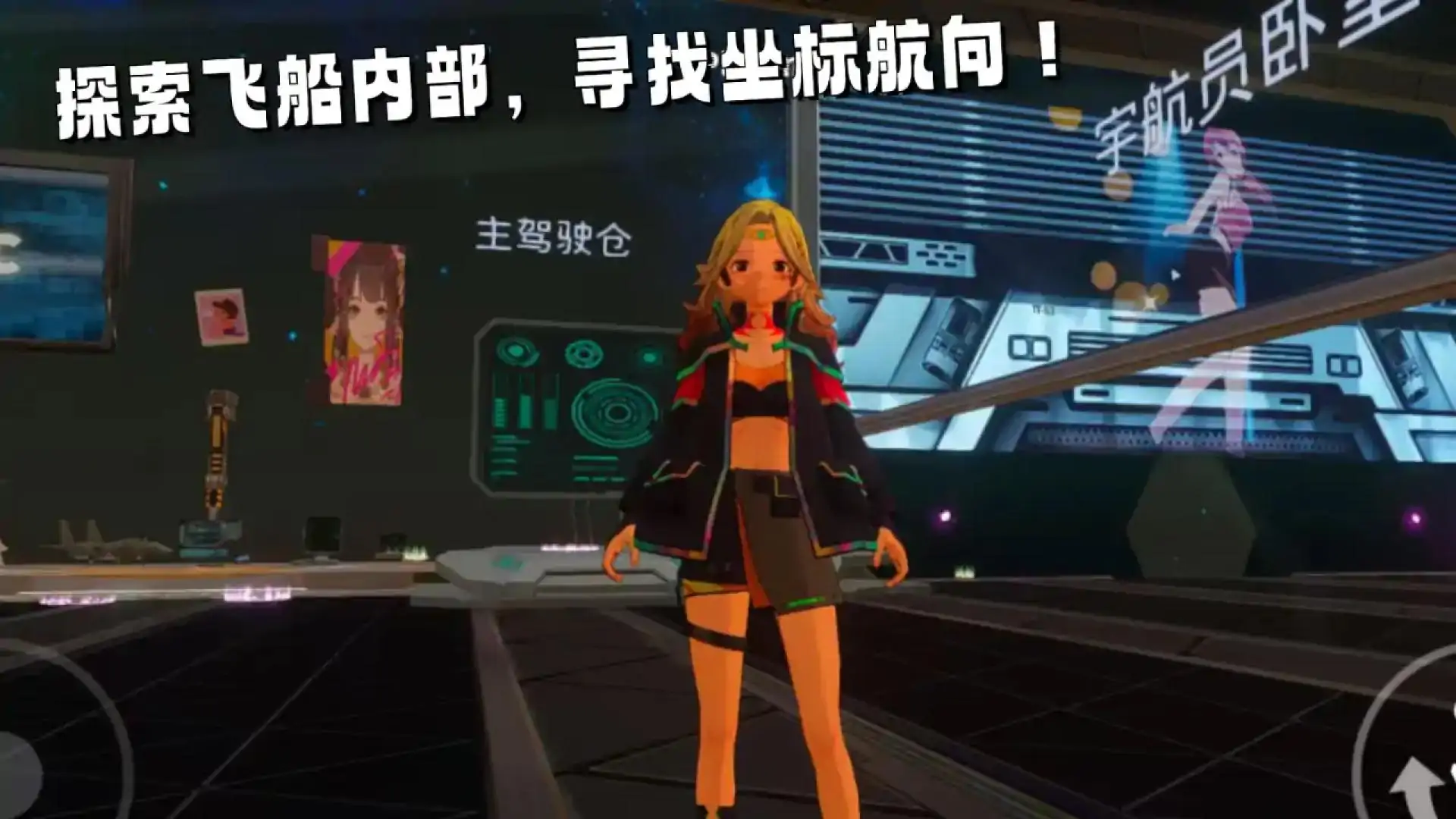 火星往事——磁盾计划