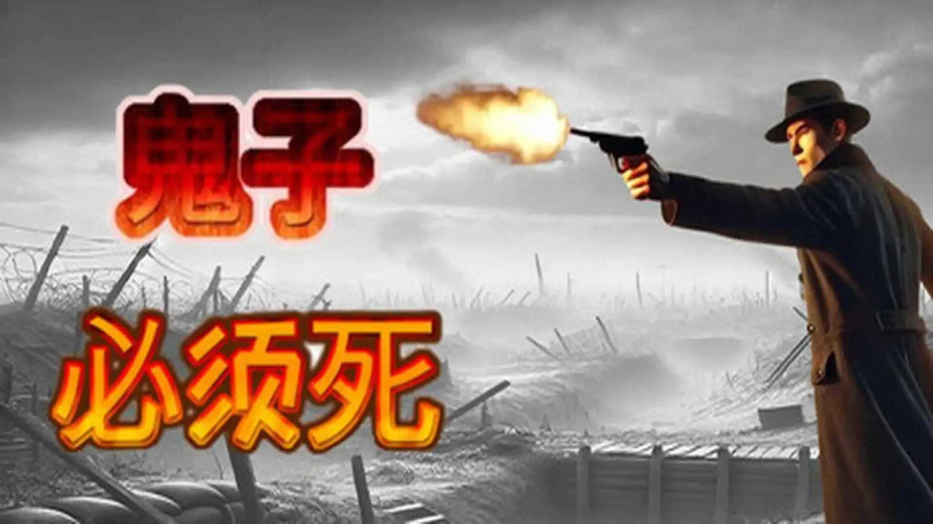 游戏单封面