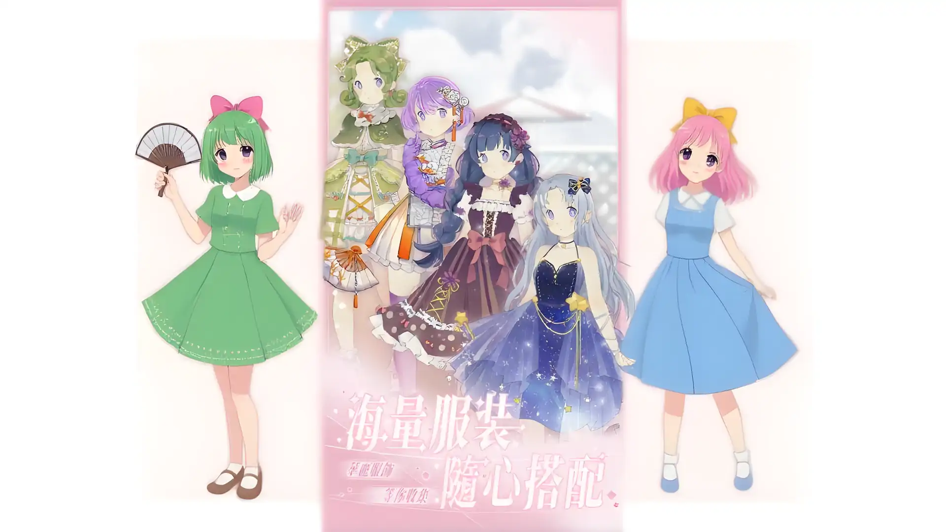 花园物语