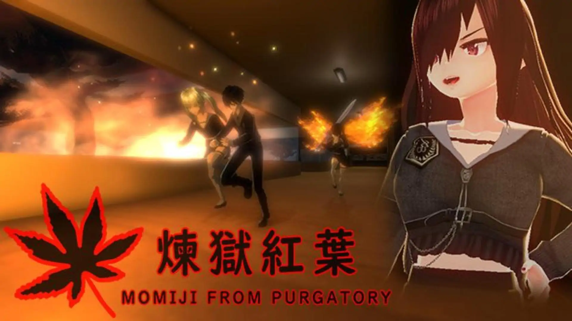 煉獄紅葉 Momiji From Purgatory