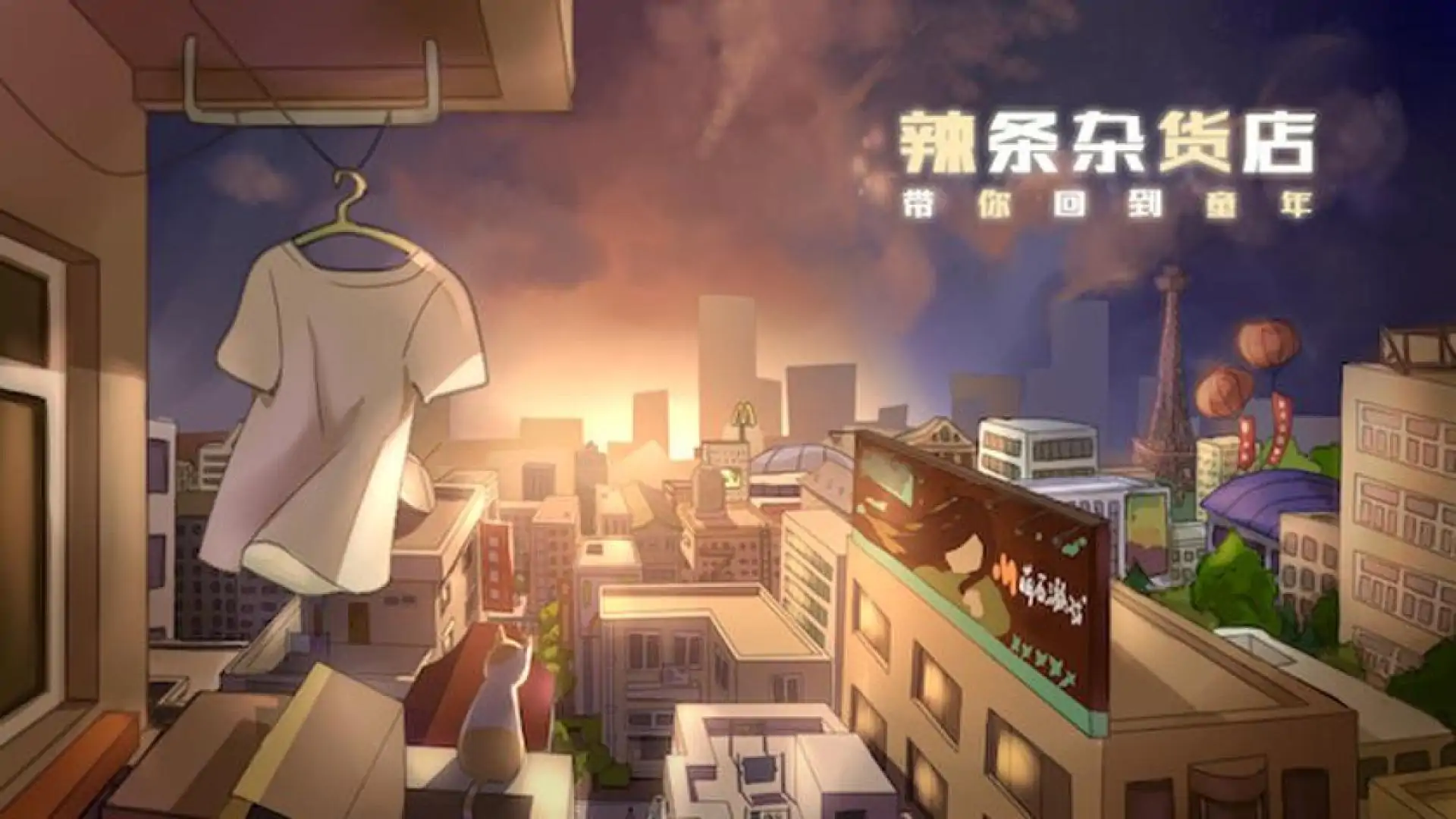 Childhood grocery 辣条杂货店 学校小卖部 :令人感动的童年回忆,经典策略模拟经营解密