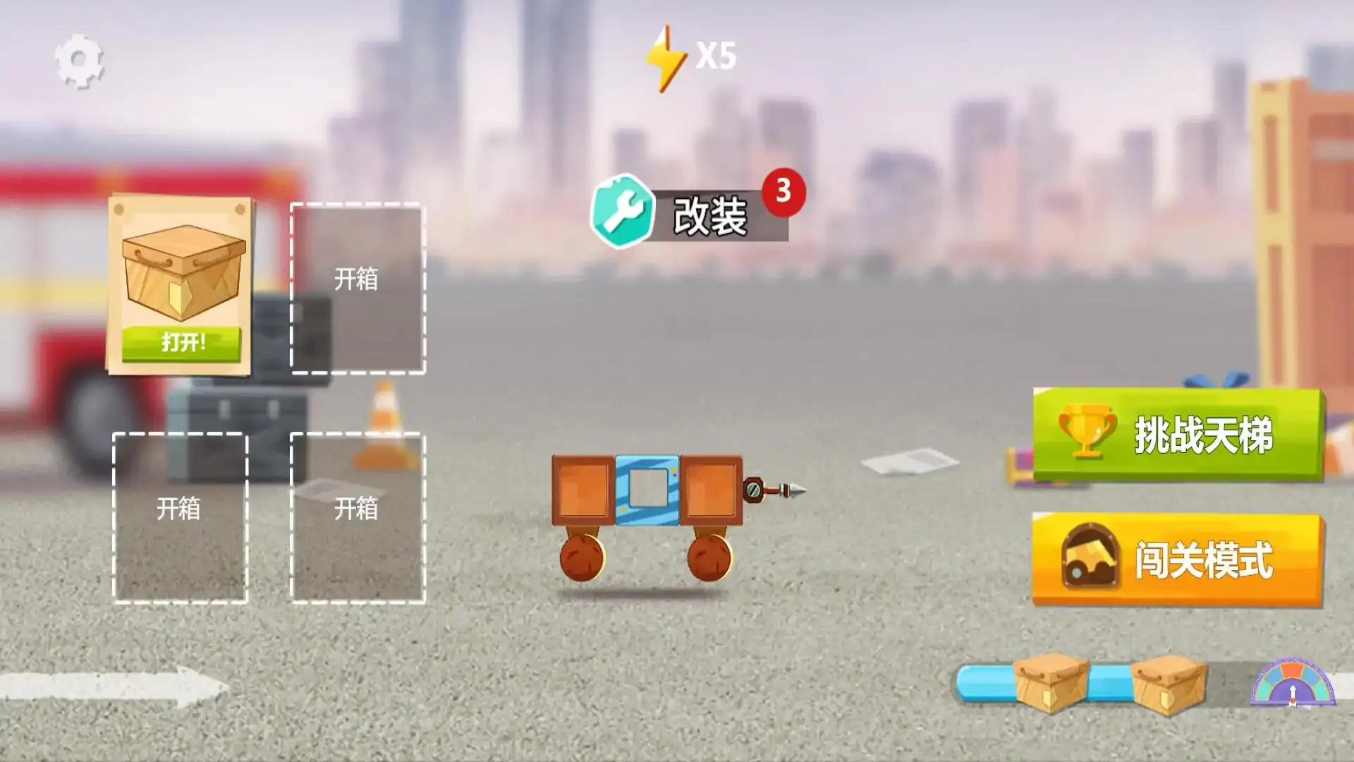 游戏单封面