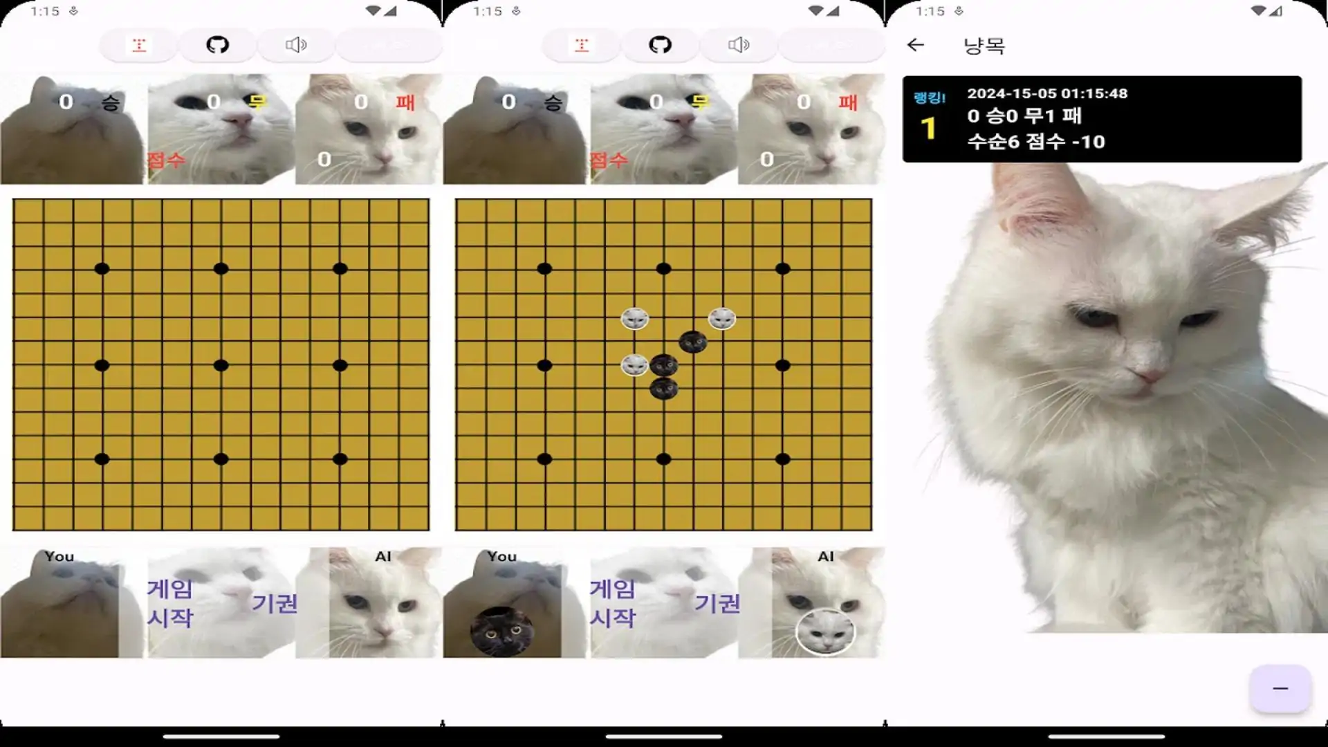 猫
