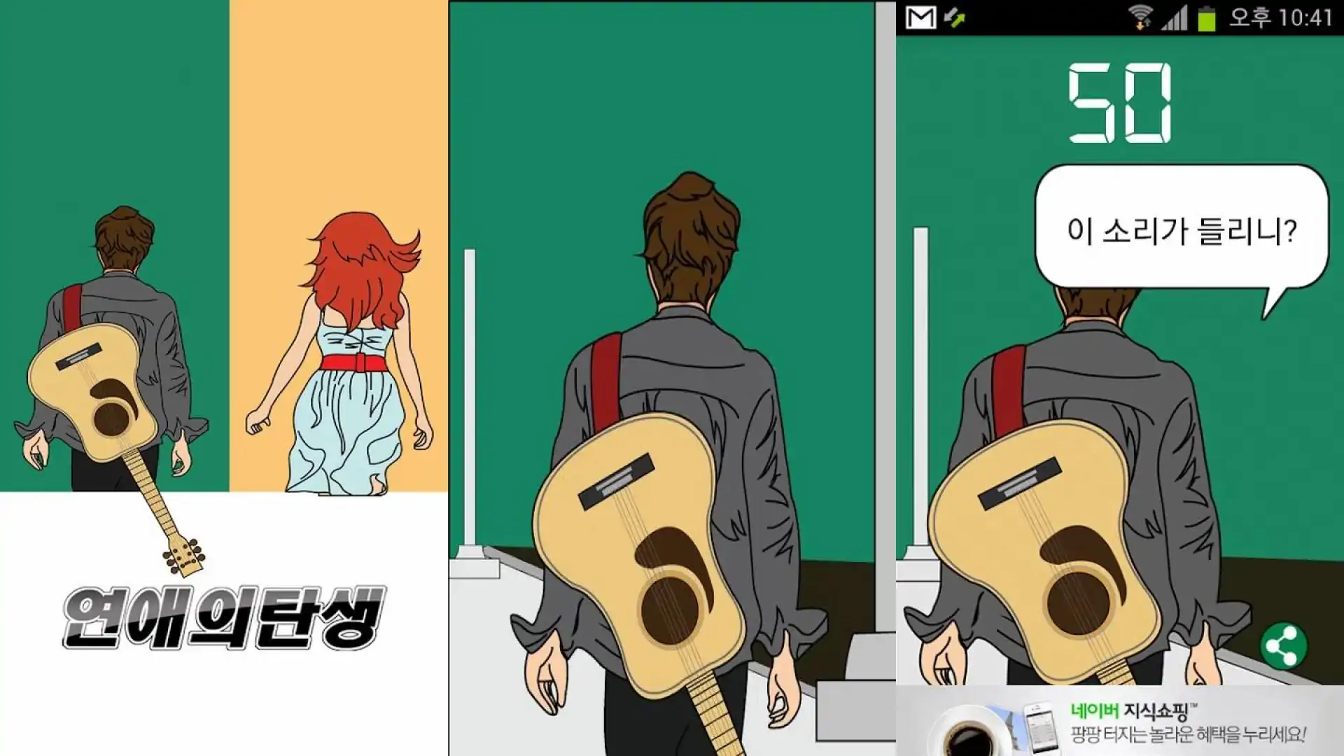 爱的诞生