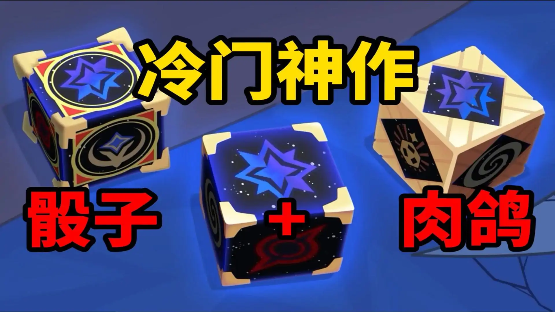 阿斯特赖亚:六面神谕
