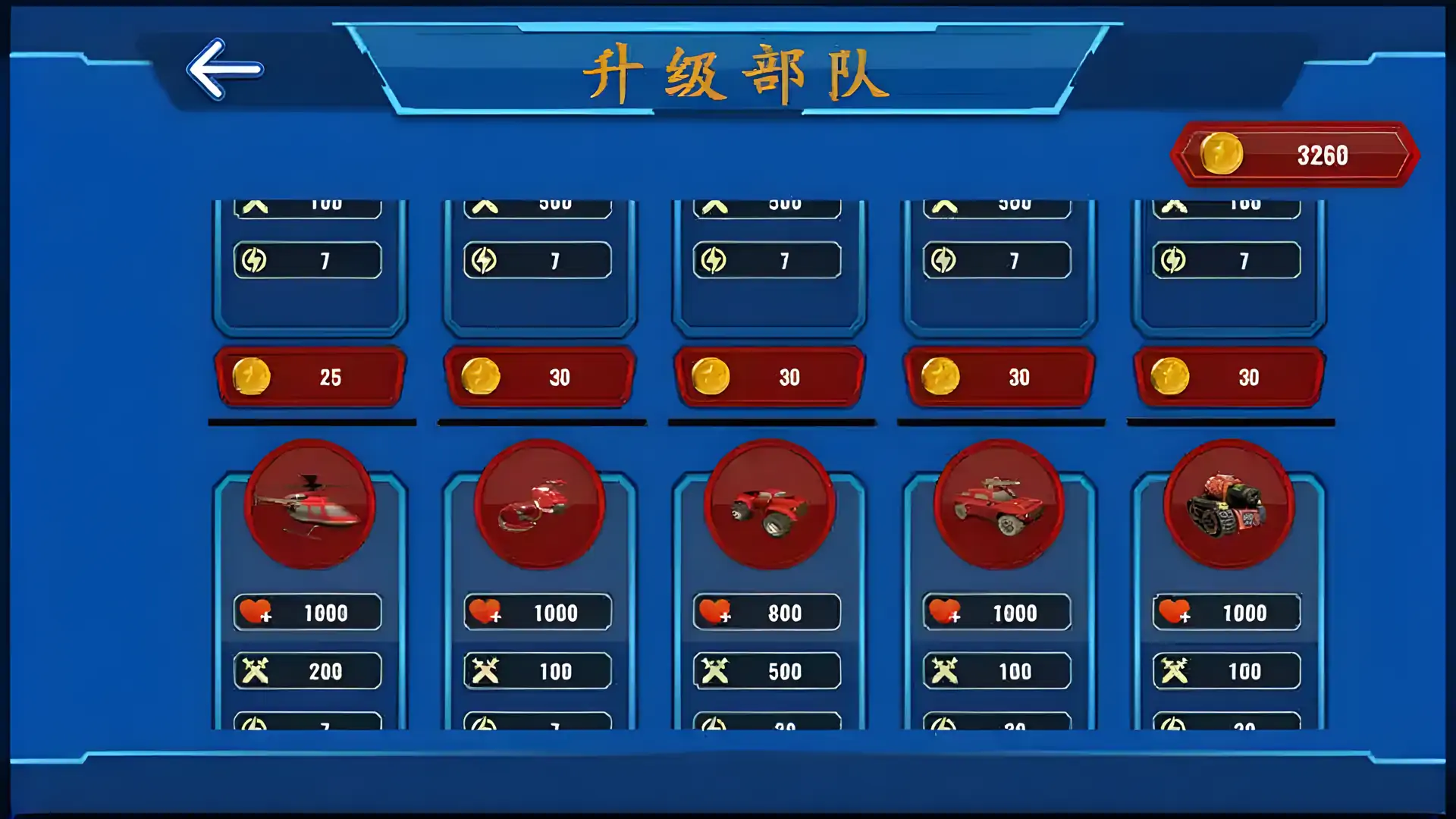 战斗模拟器汉化版