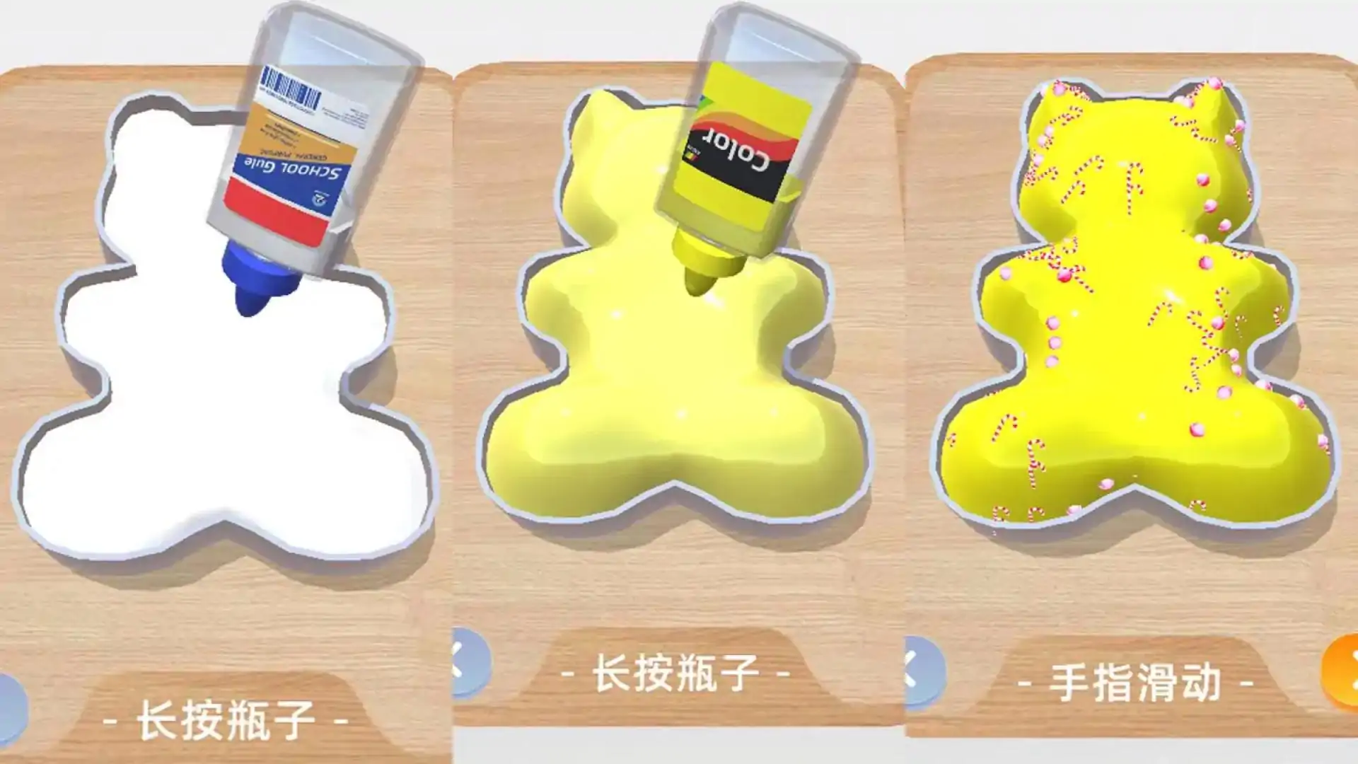 粘液模拟器