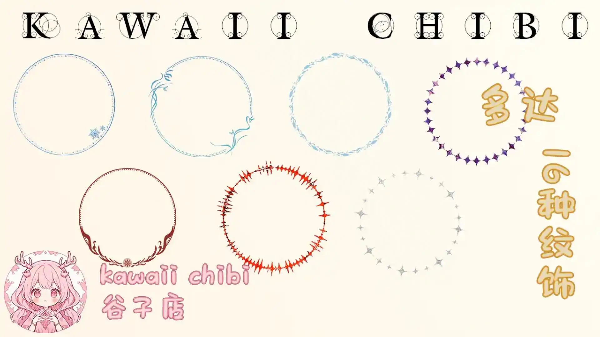 kawaii chibi系列谷子店