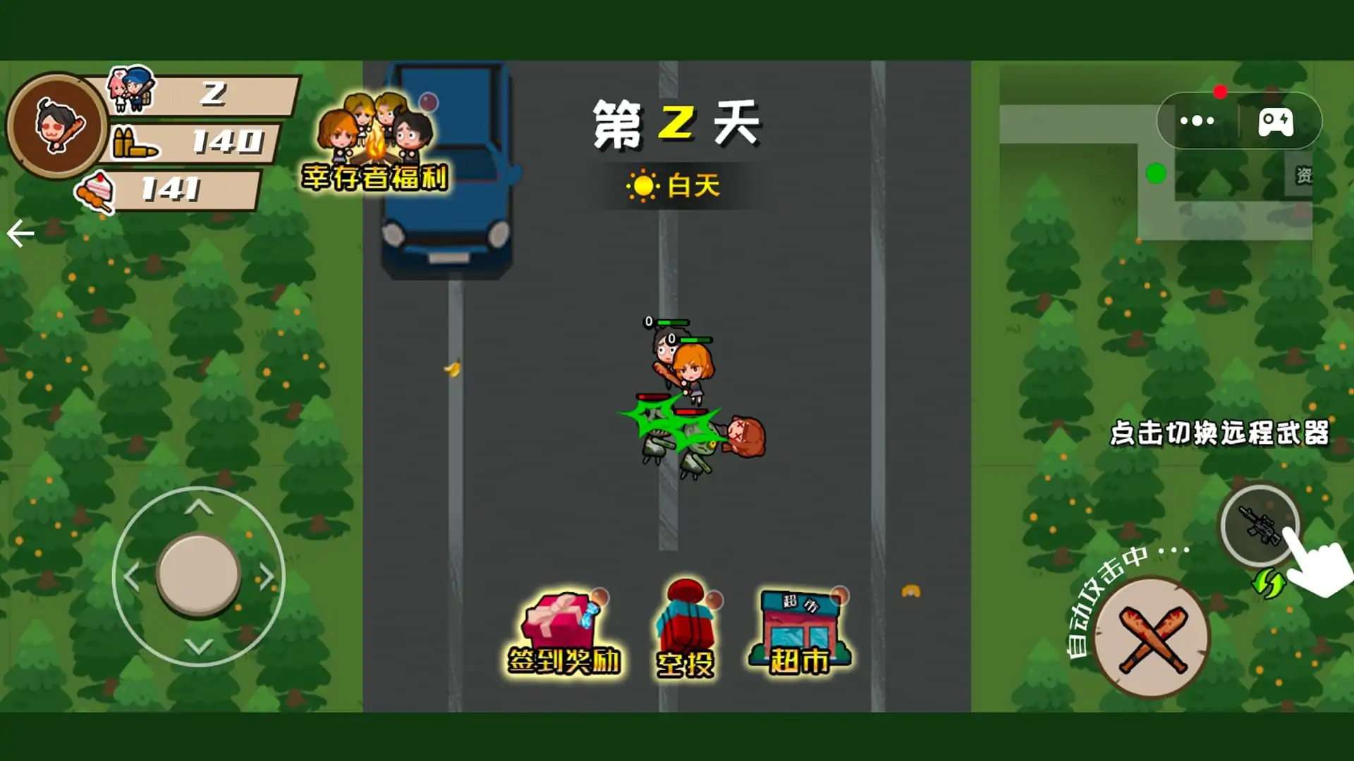 战地火线求生