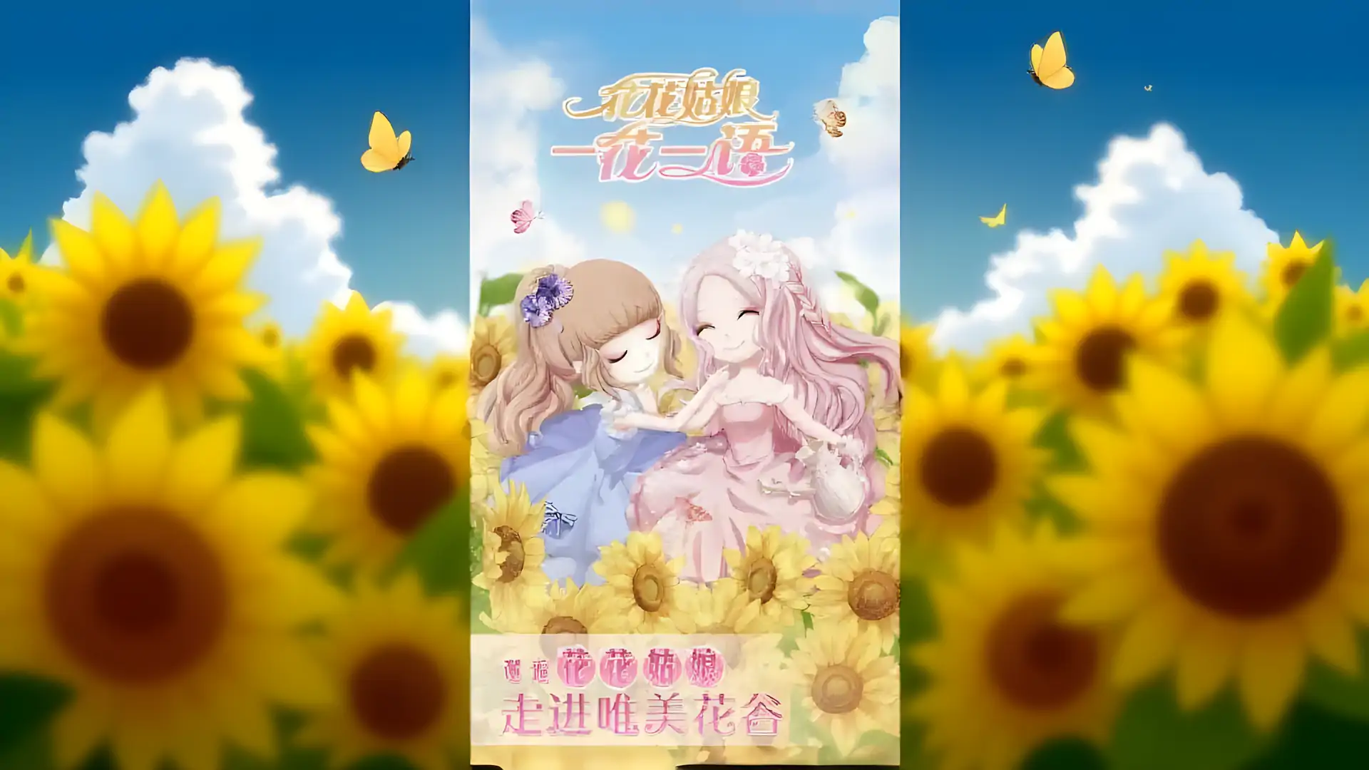 花花姑娘一花一语