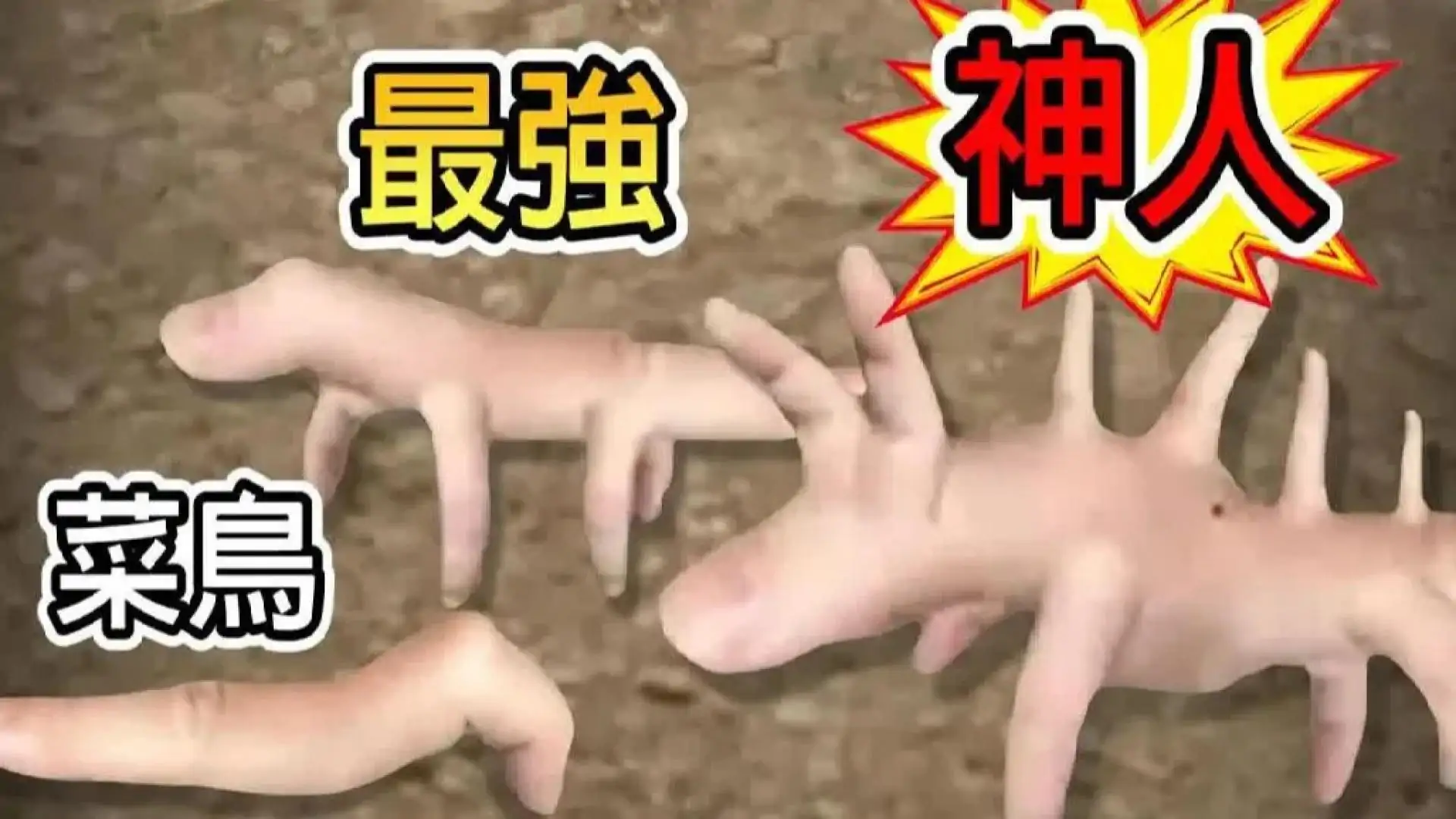 手指幻觉