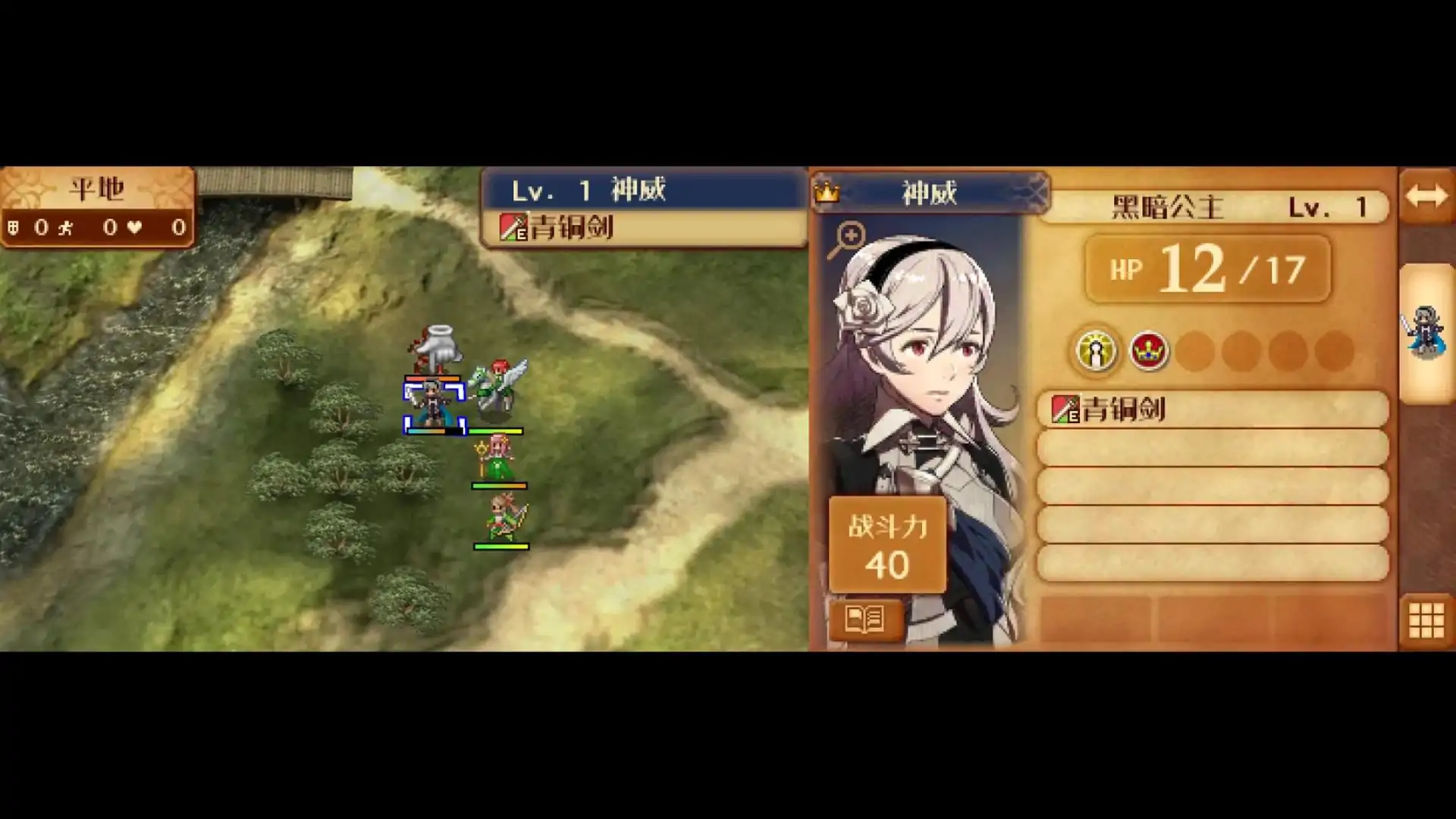 火焰之纹章if特别版