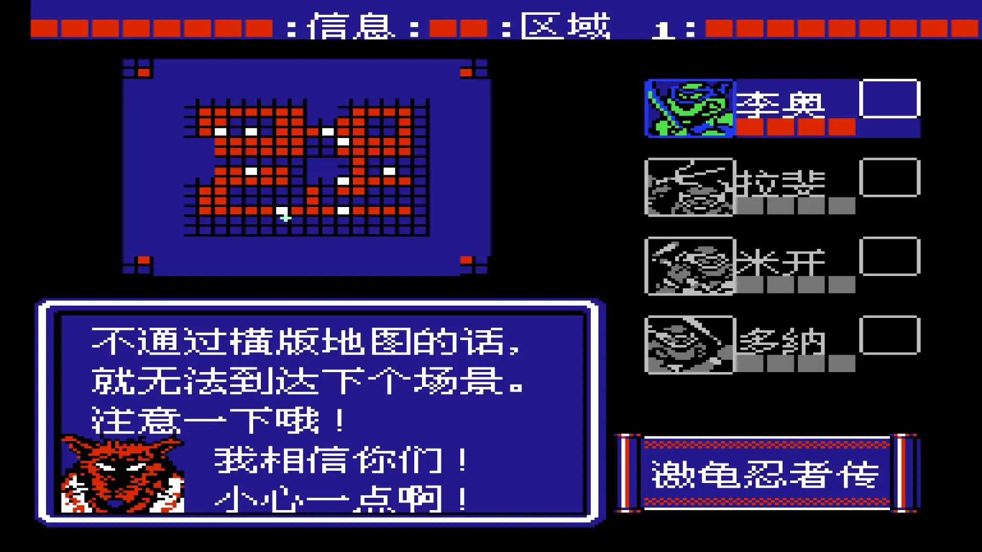 激龟忍者传
