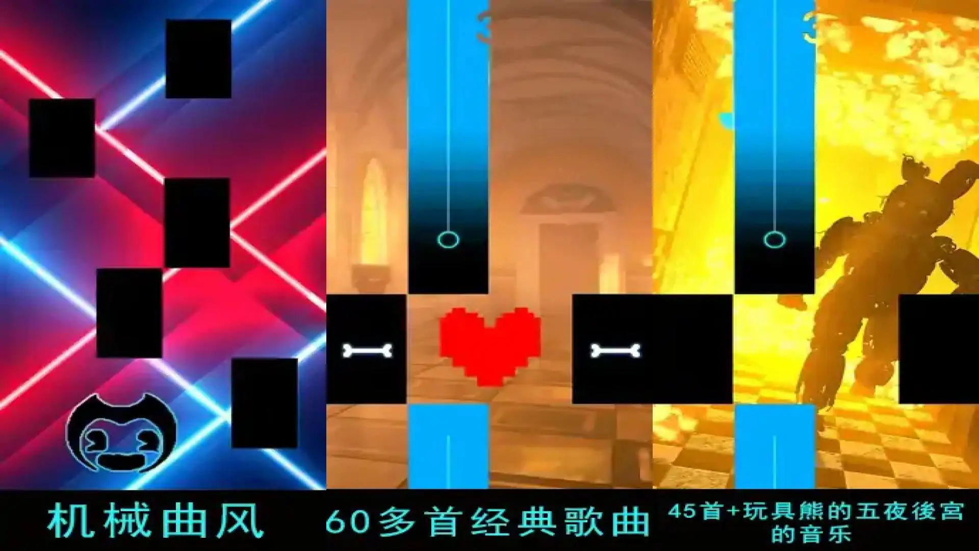 钢琴:电子游戏音乐