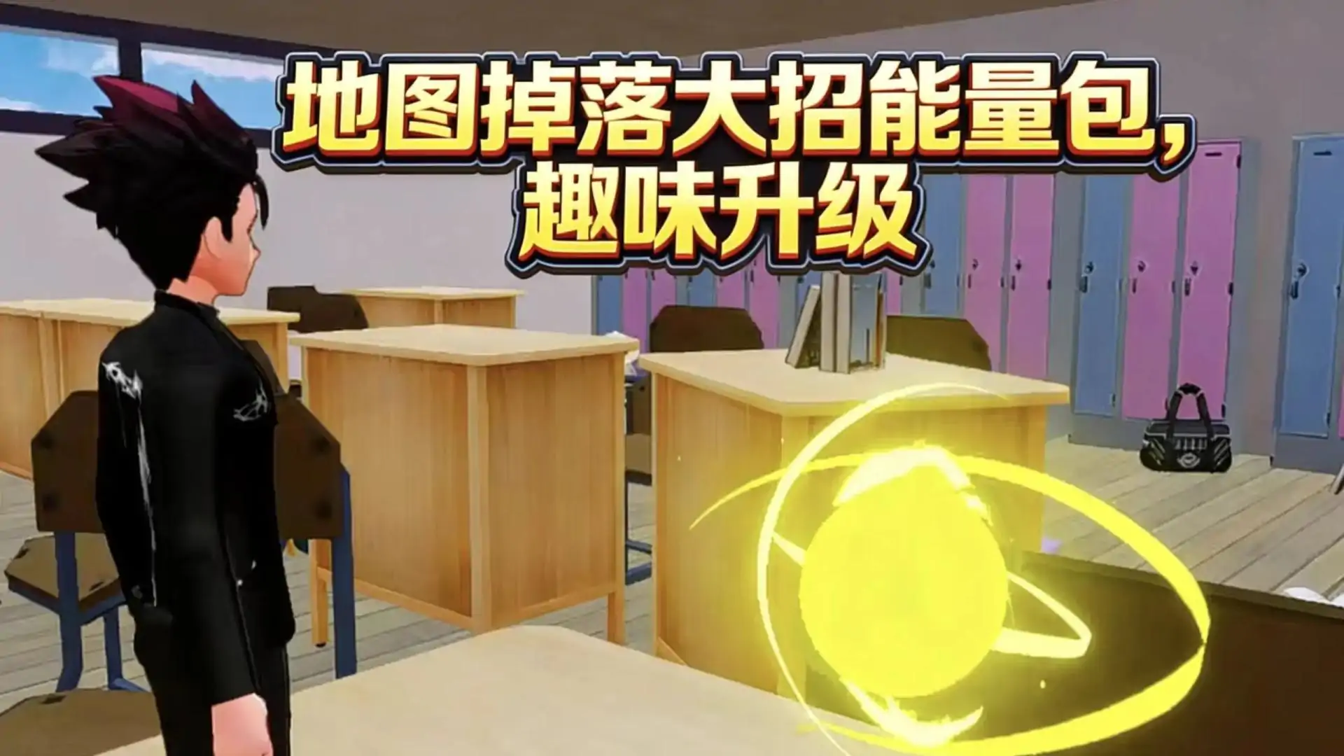 我不要上体育课