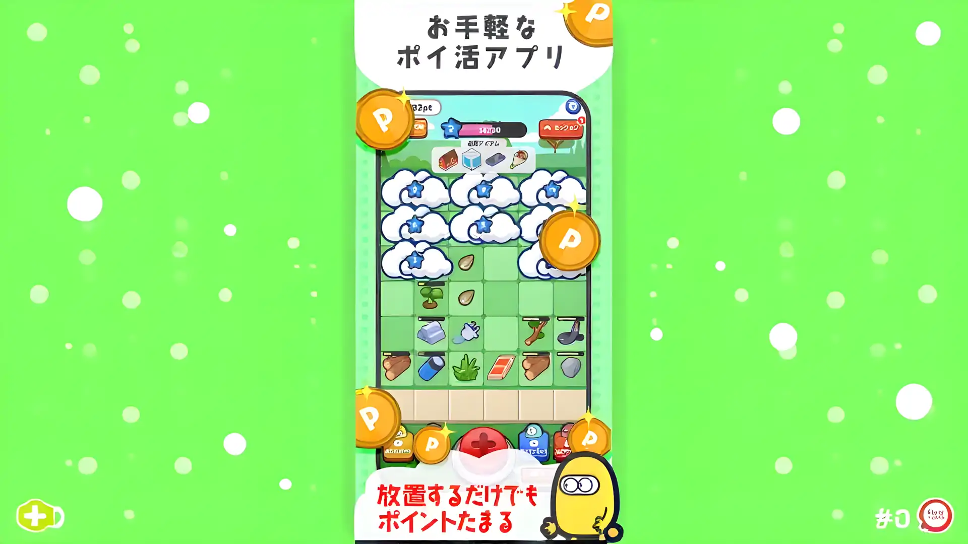 合并建造-不干涉并利用它来发展城市！