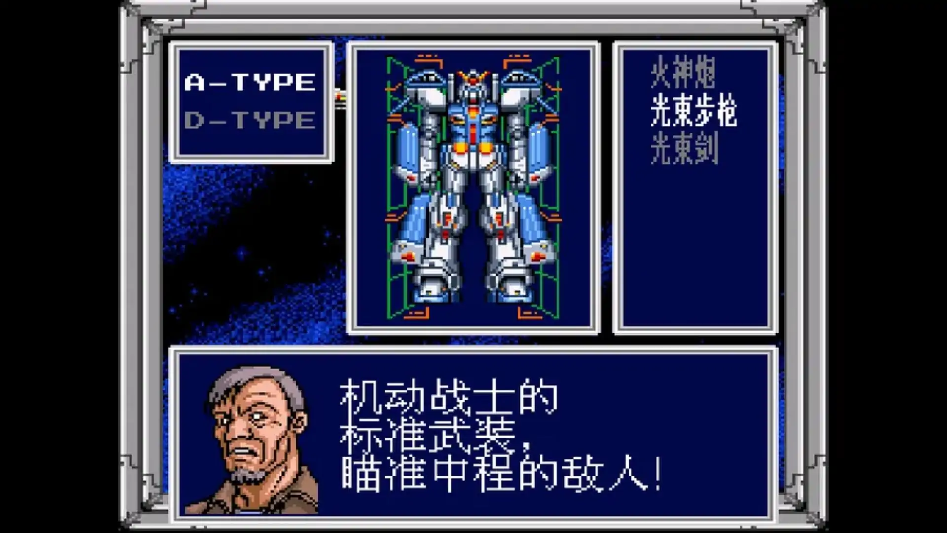 机动战士高达F91方程式战记0122