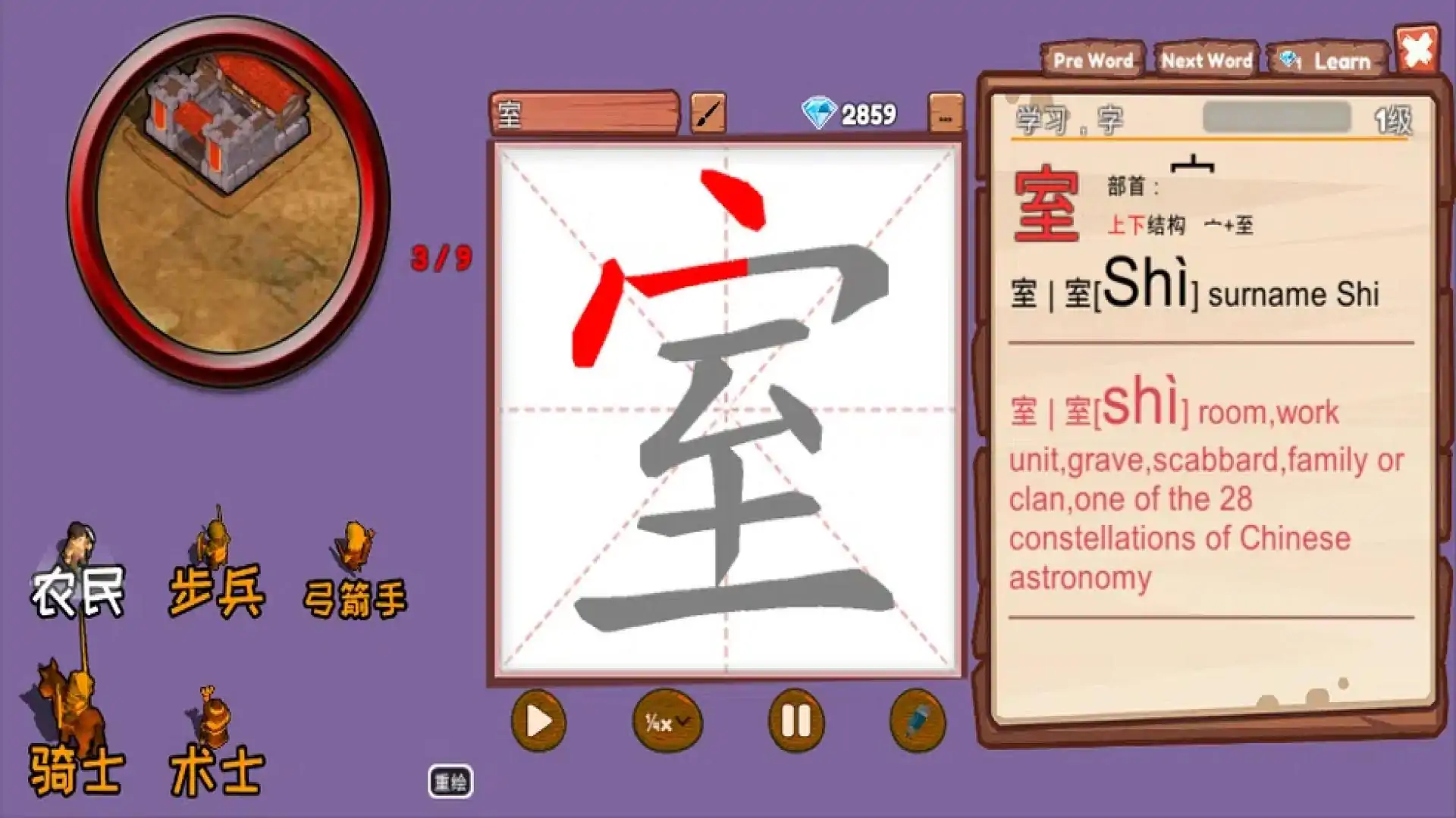 学中文-特色