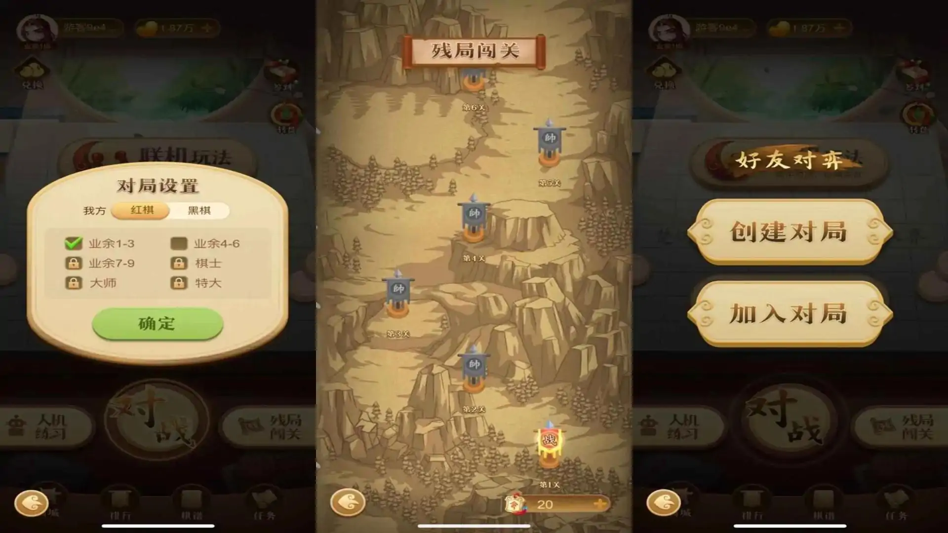 中国象棋大师