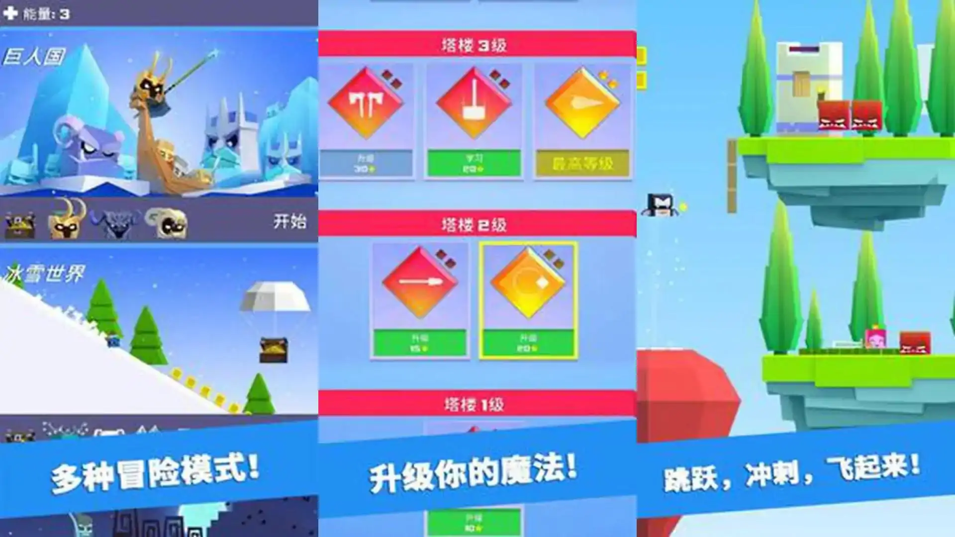 英雄冲啊