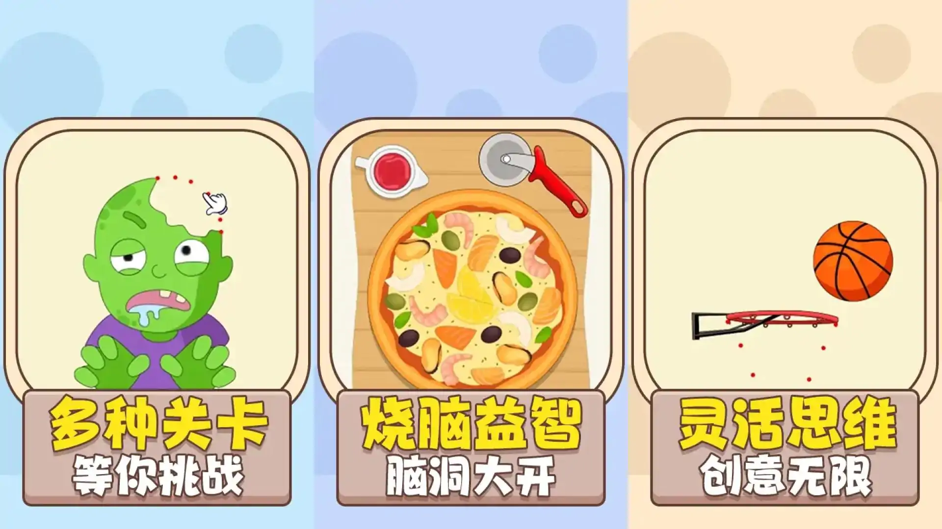 脑袋晃一晃