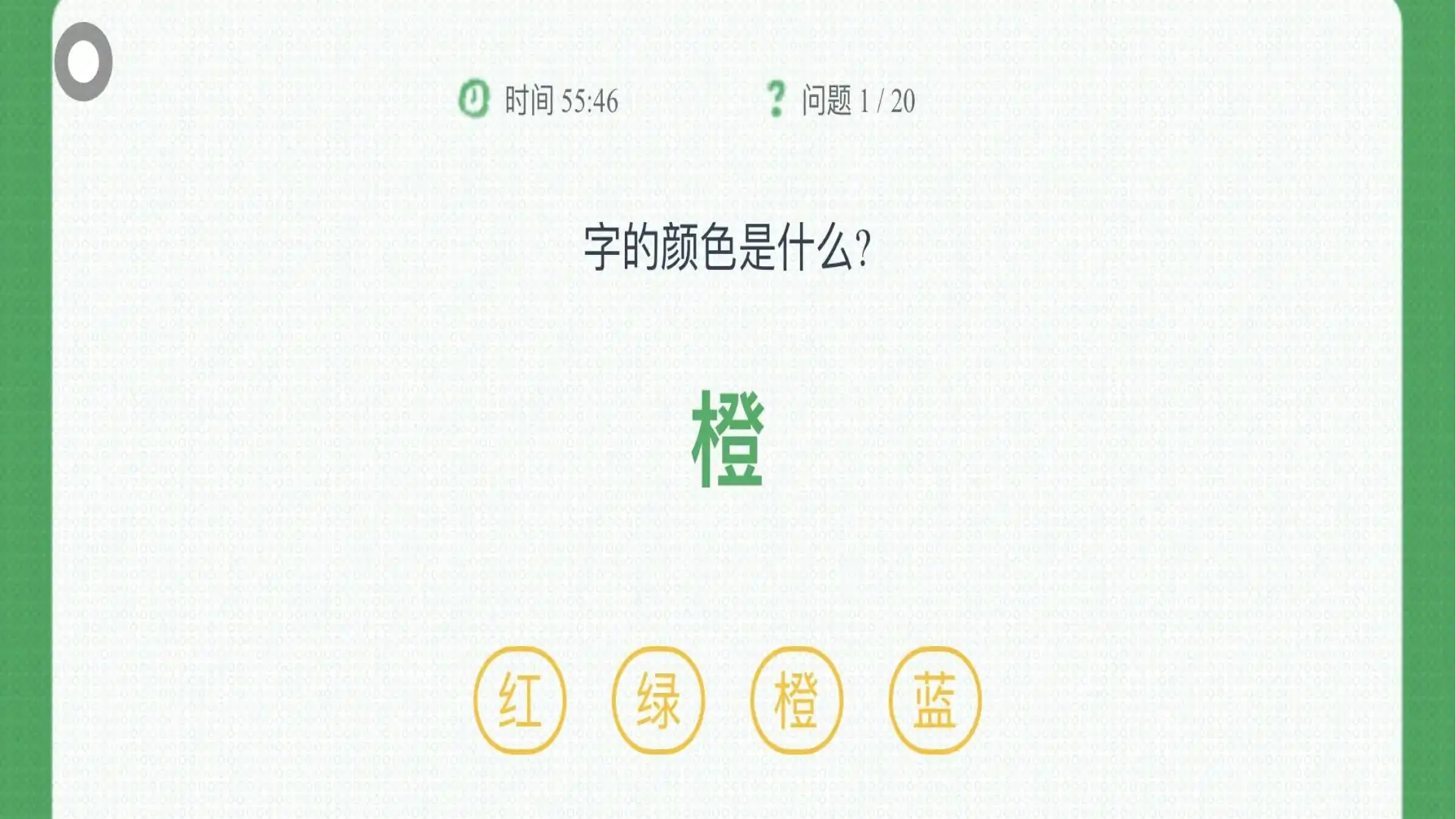 色彩大挑战