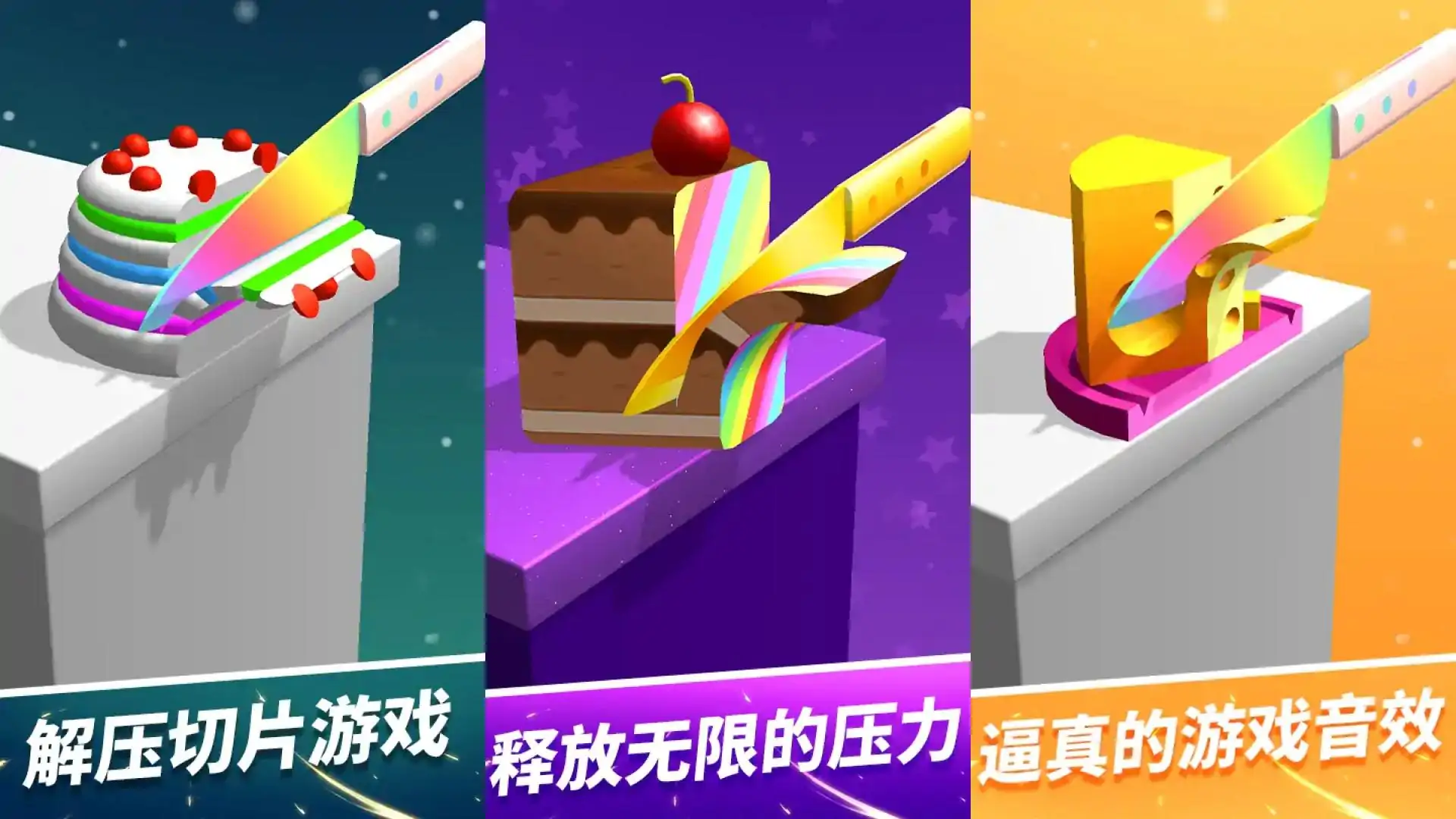 来切我鸭