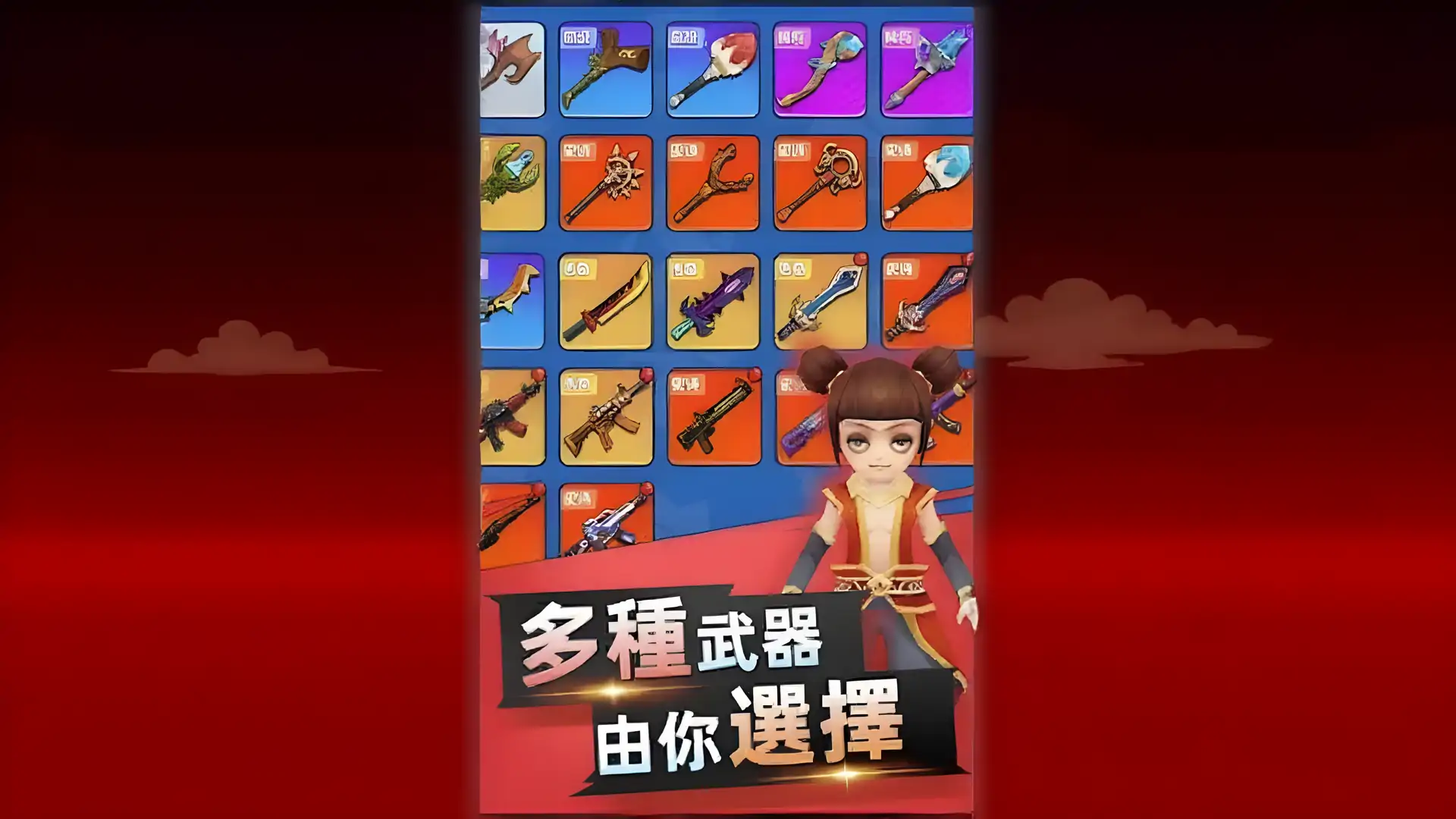乱斗王者：全明星对决