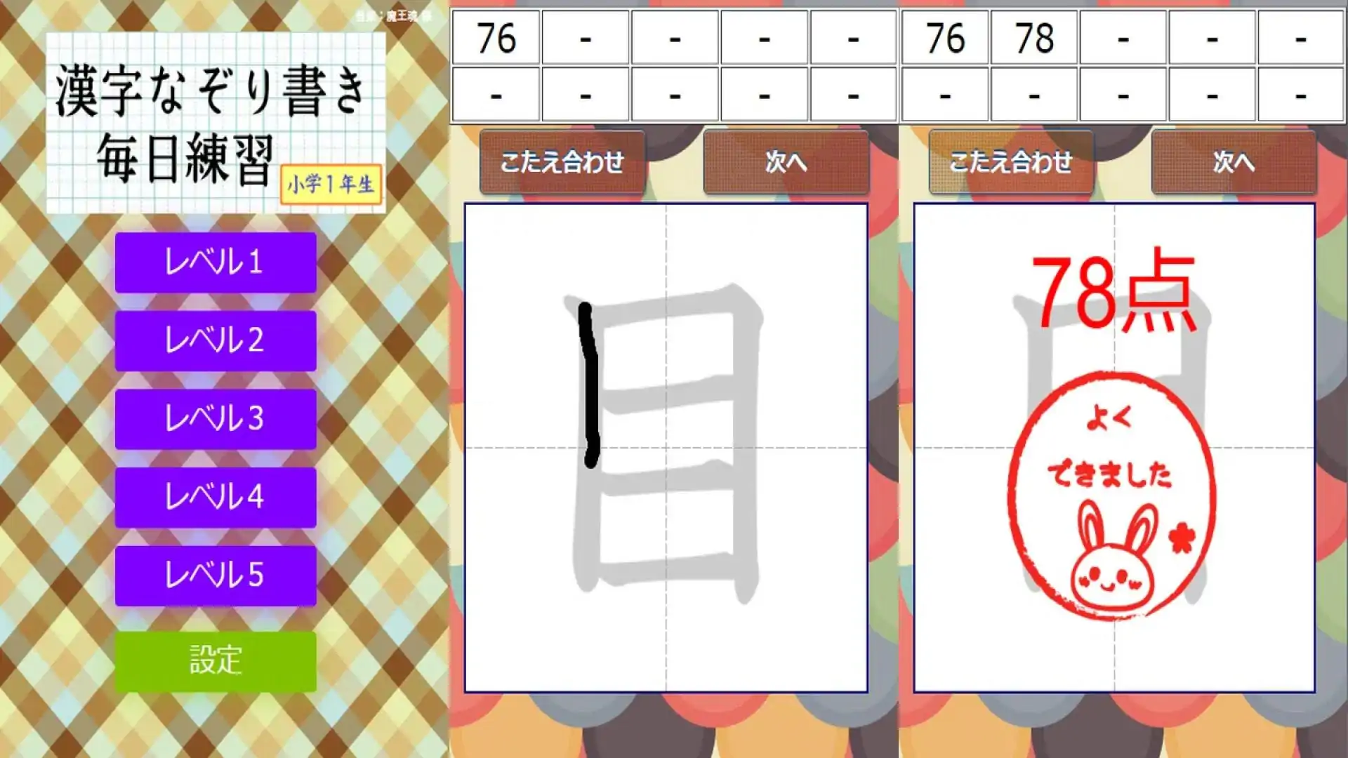 描写一年级汉字