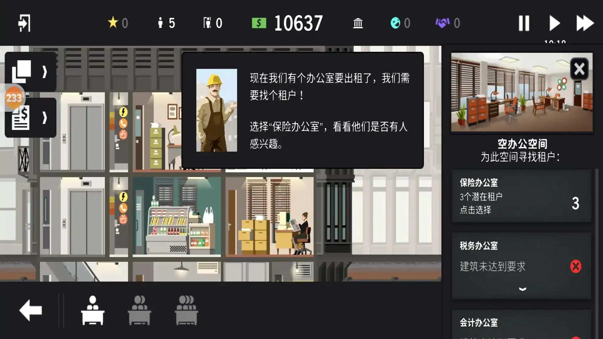 摩天计划