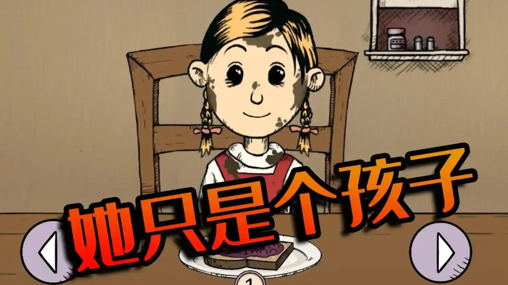 我的孩子：生命之泉
