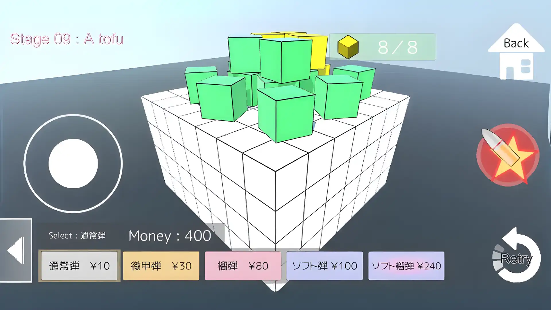 子弹和拆除