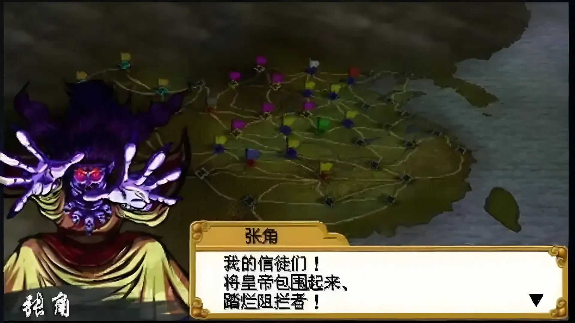 三国将星传-中原之霸者