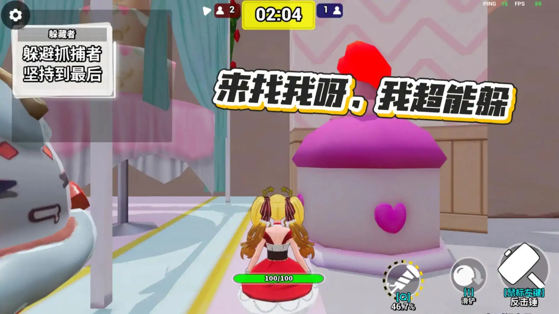 乐园躲猫猫
