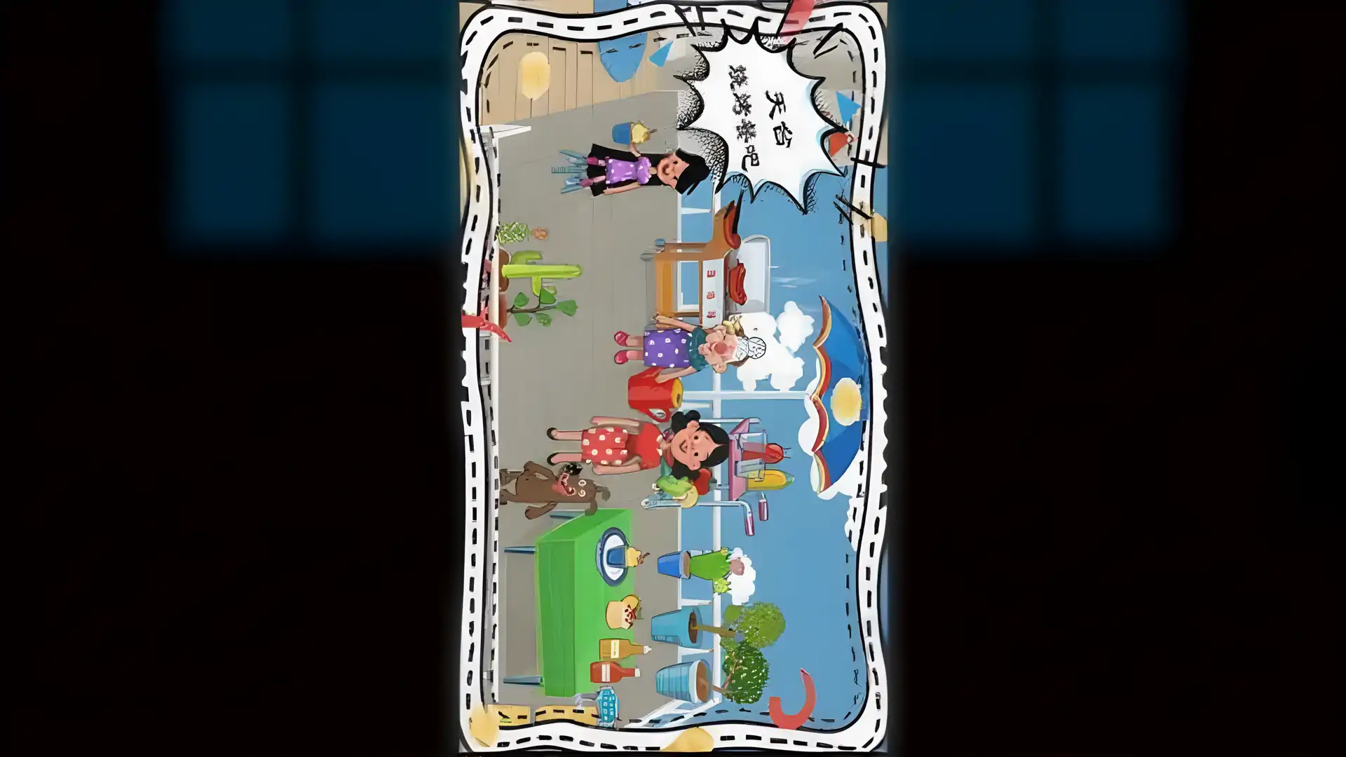 梦幻家园设计