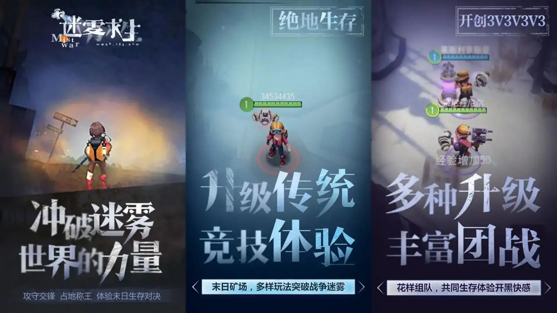 迷雾求生（预约）