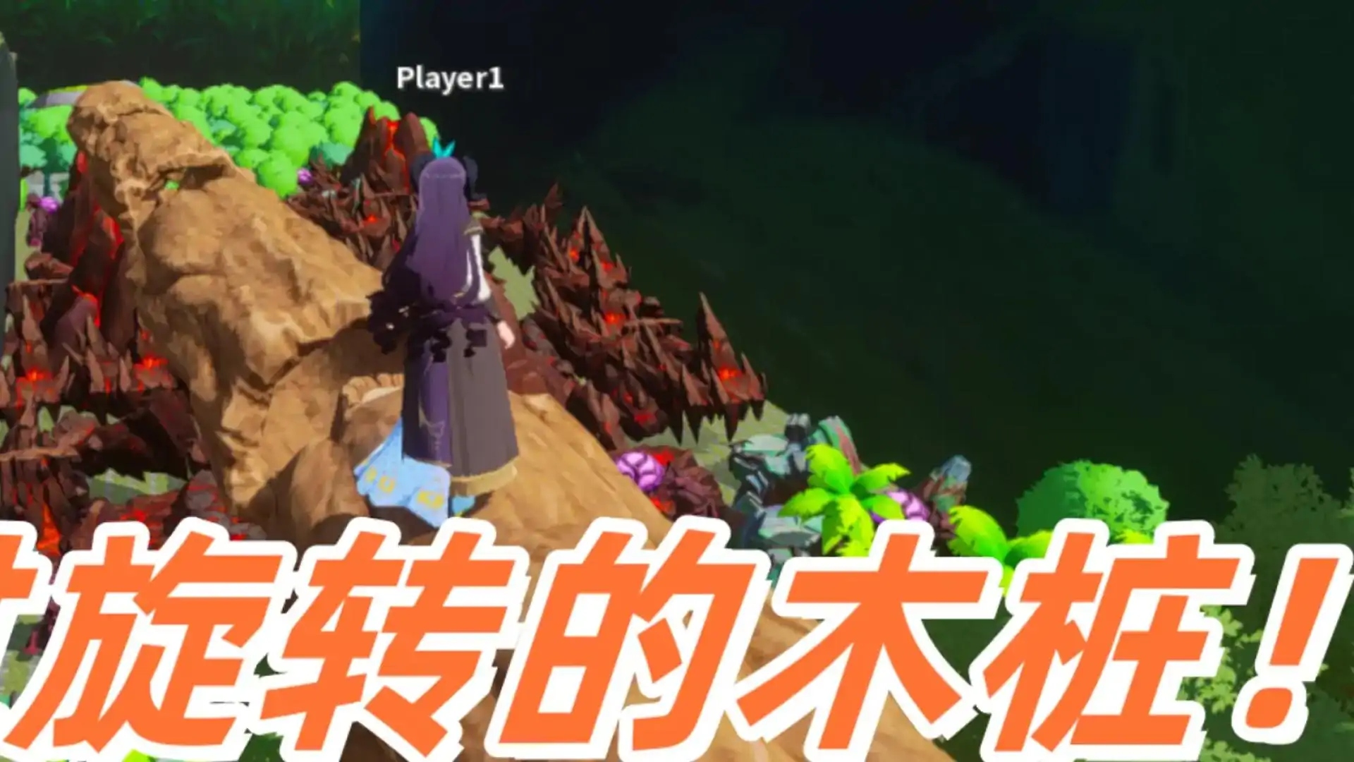 魔幻森林
