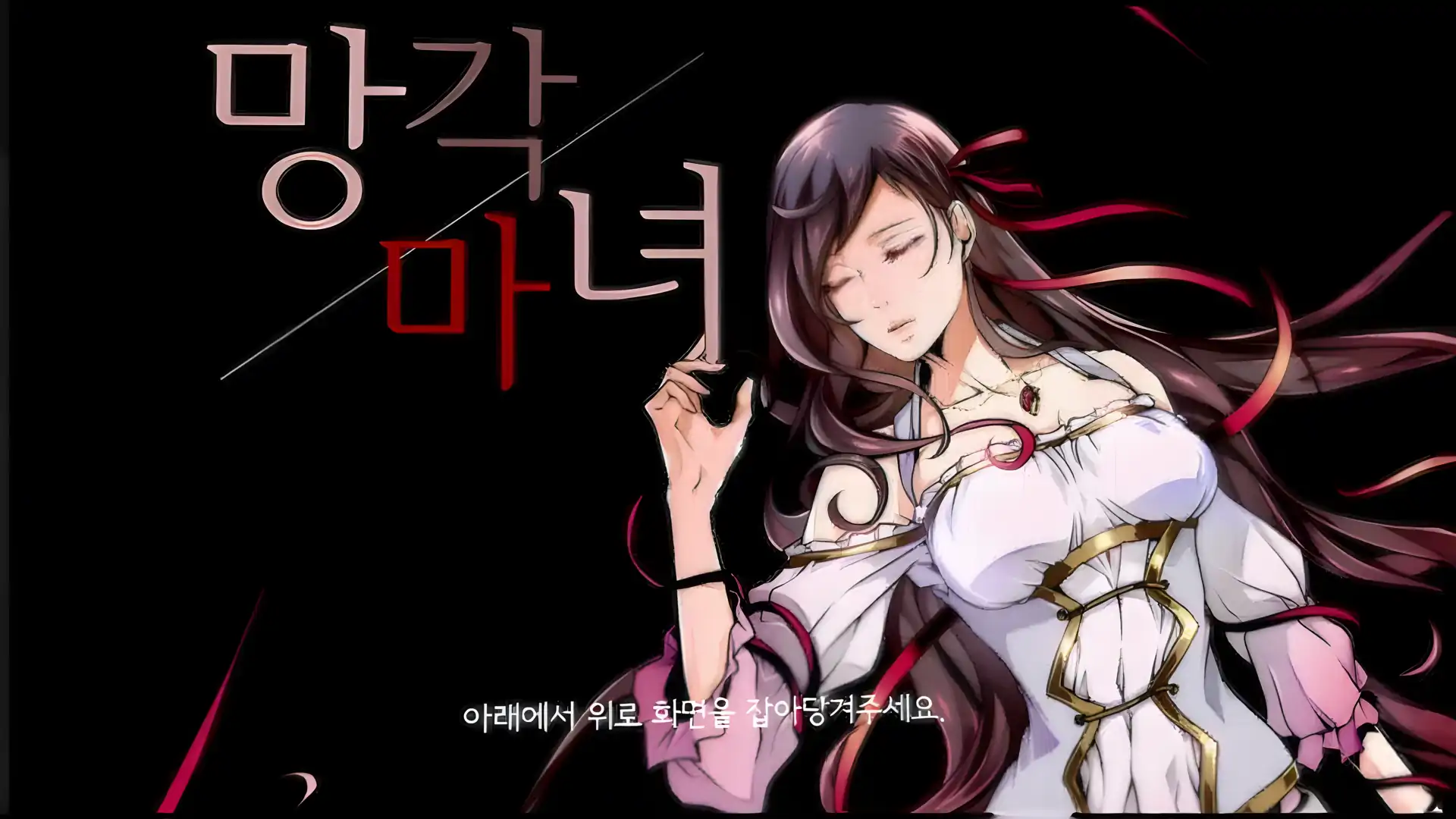 遗忘/女巫(免费试用)