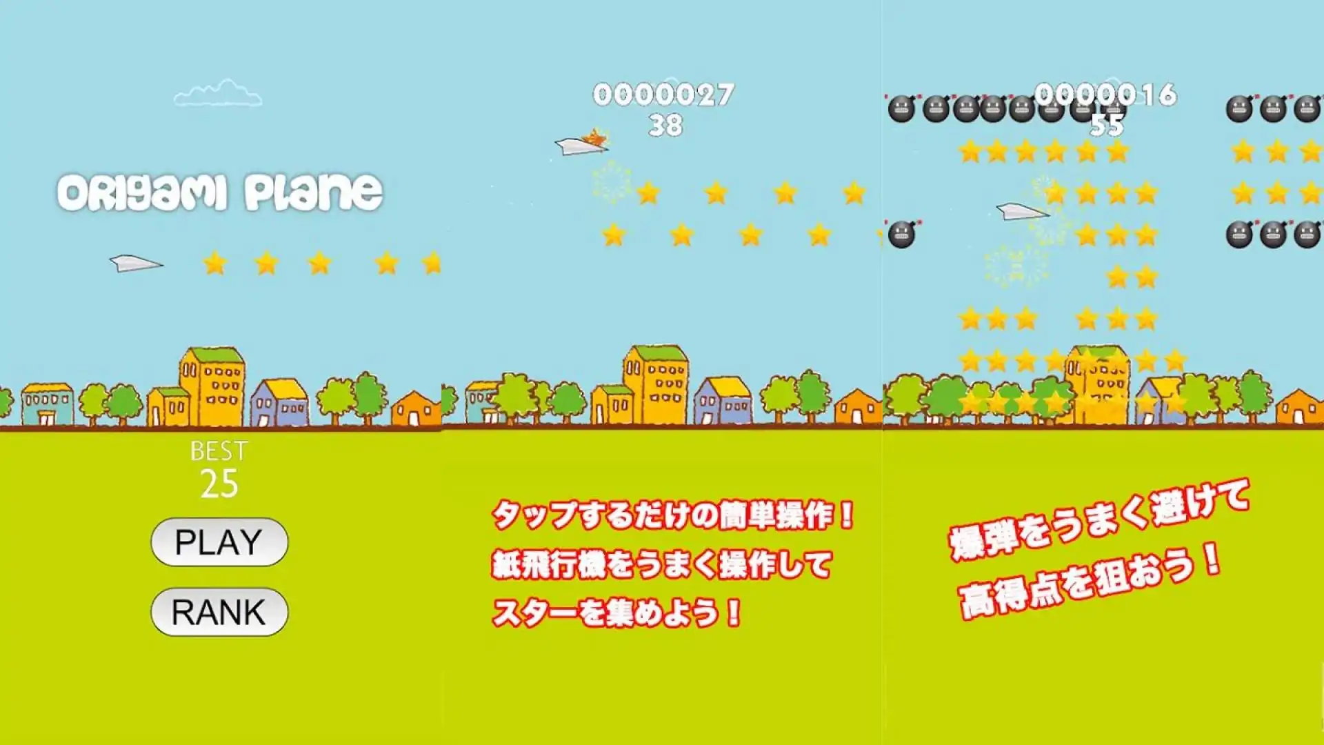 折纸飞机