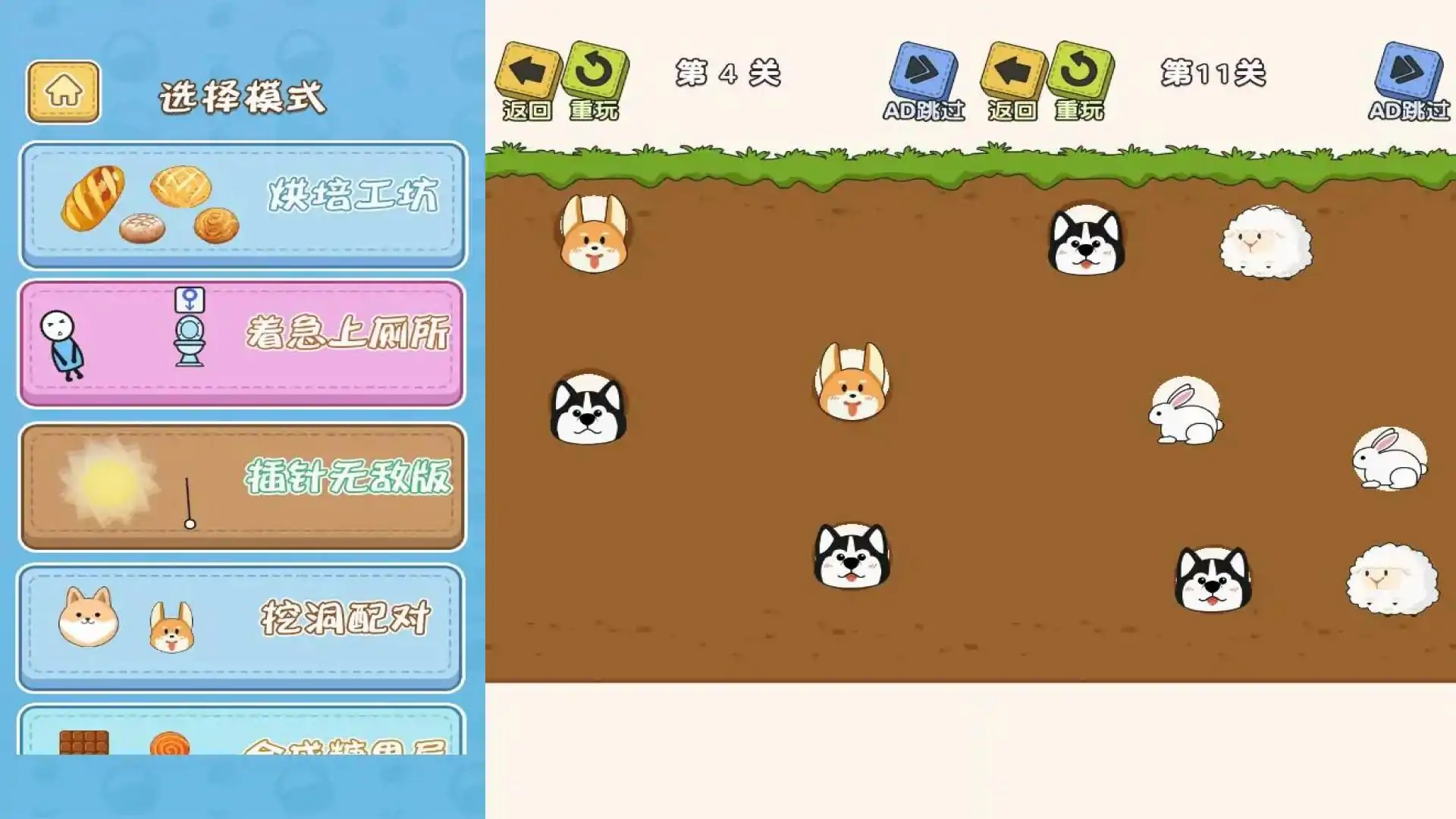 奇妙道具屋
