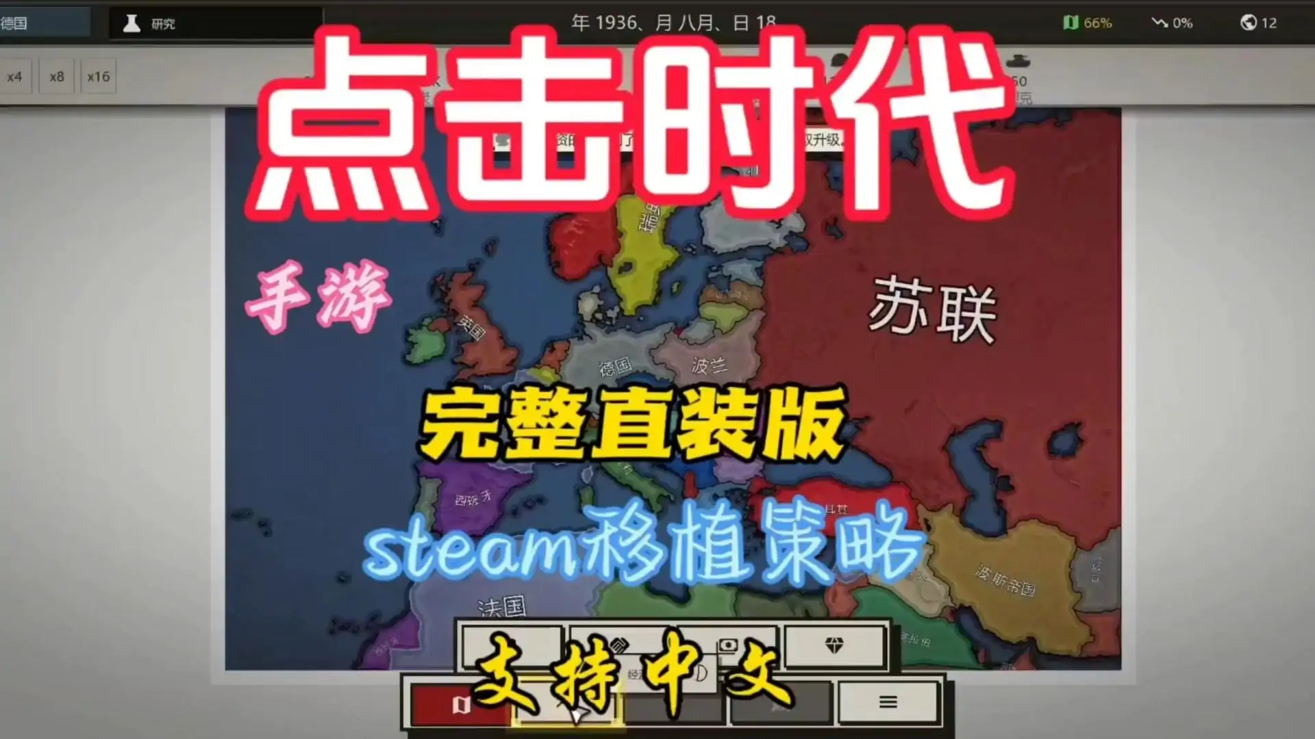 点击时代
