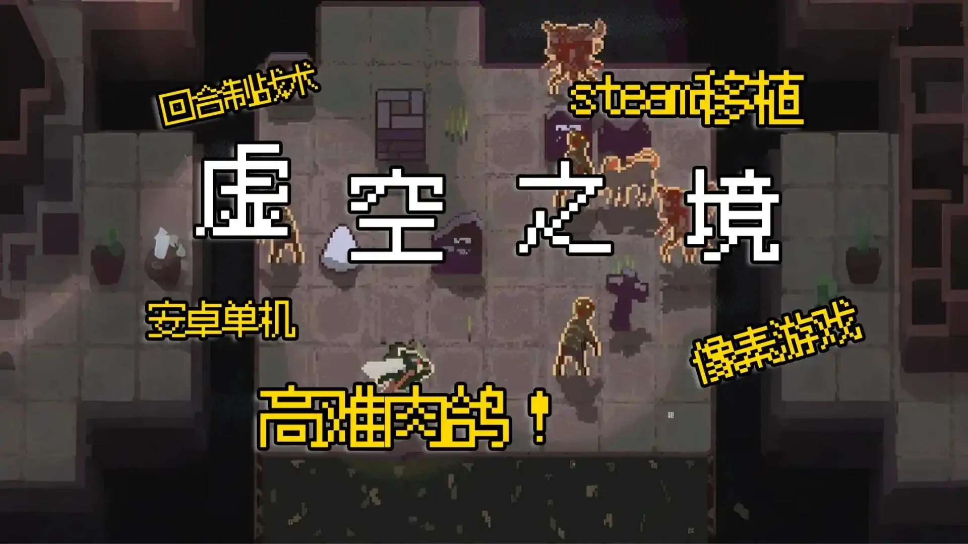 虚空之境