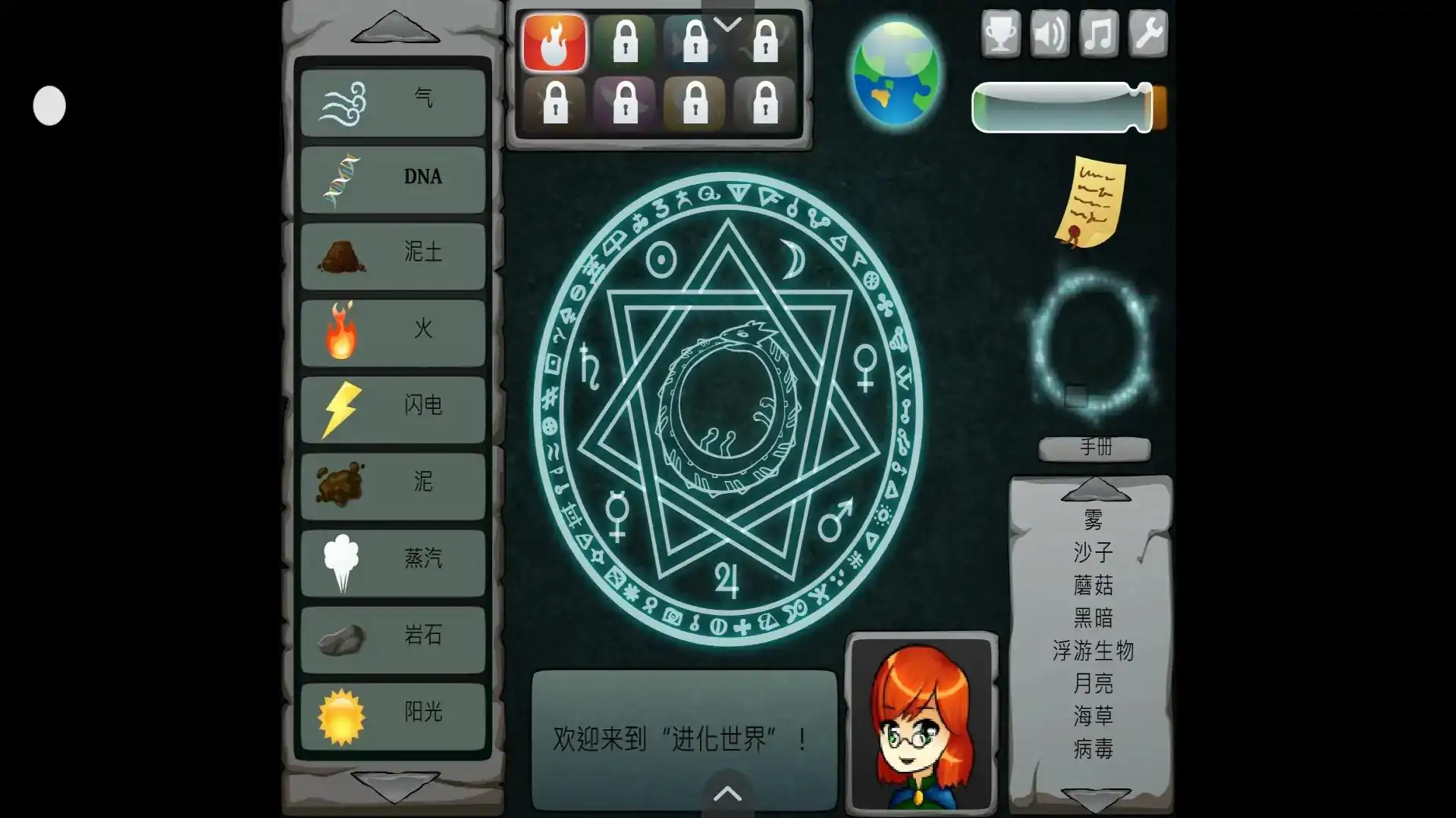 进化世界(flash移植)