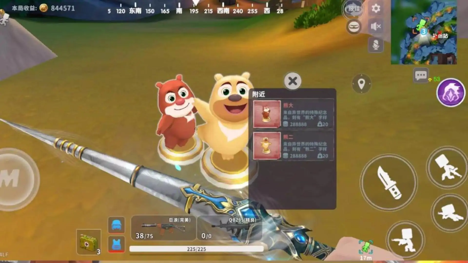 迷你枪战精英