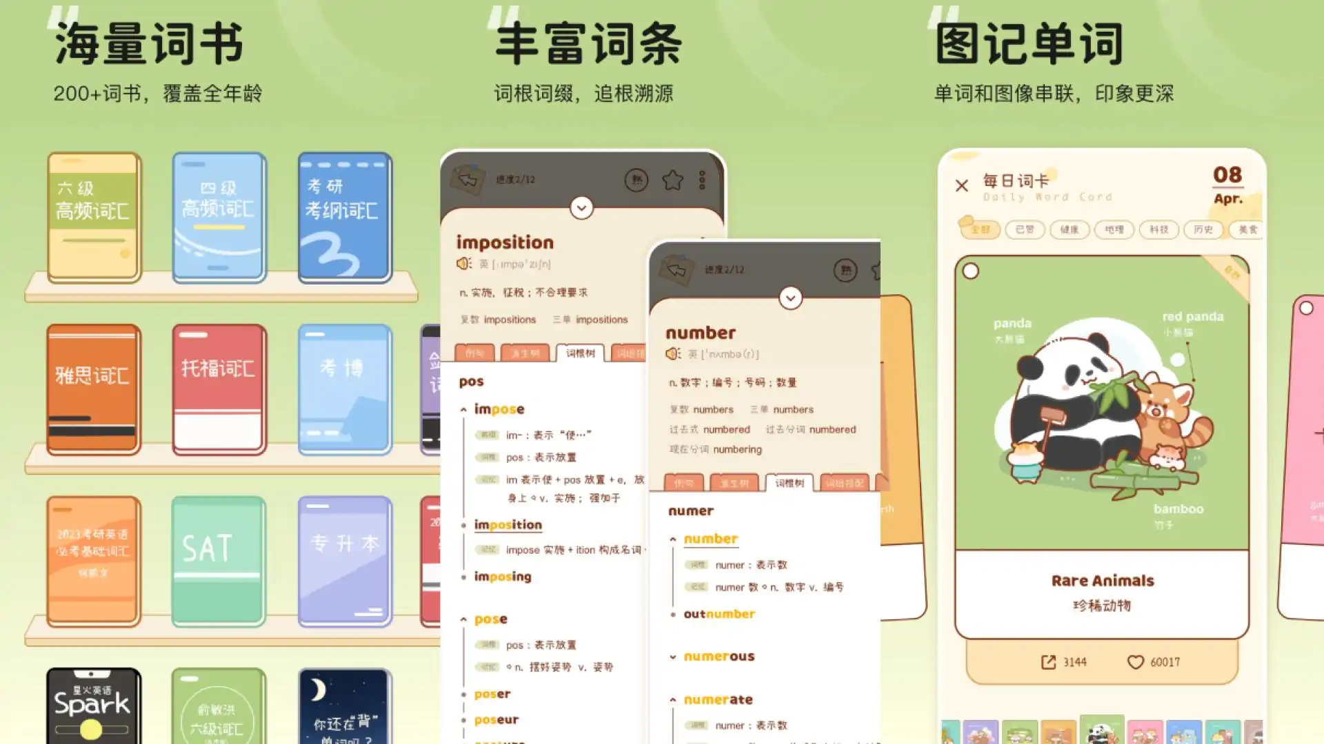 奶酪单词